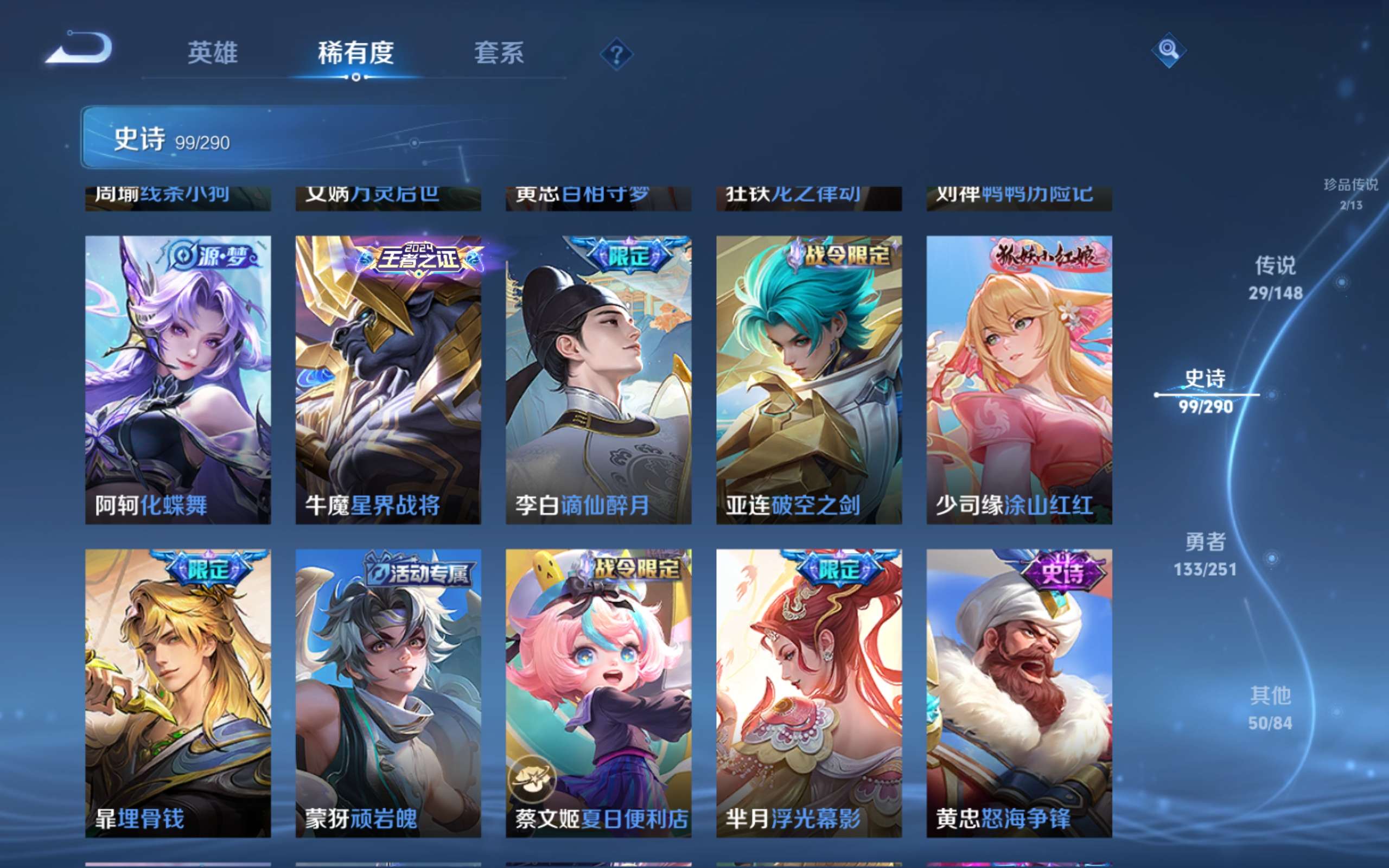 WZLX4697321王者荣耀账号详情图11 WZLX4697321王者荣耀账号详情图11