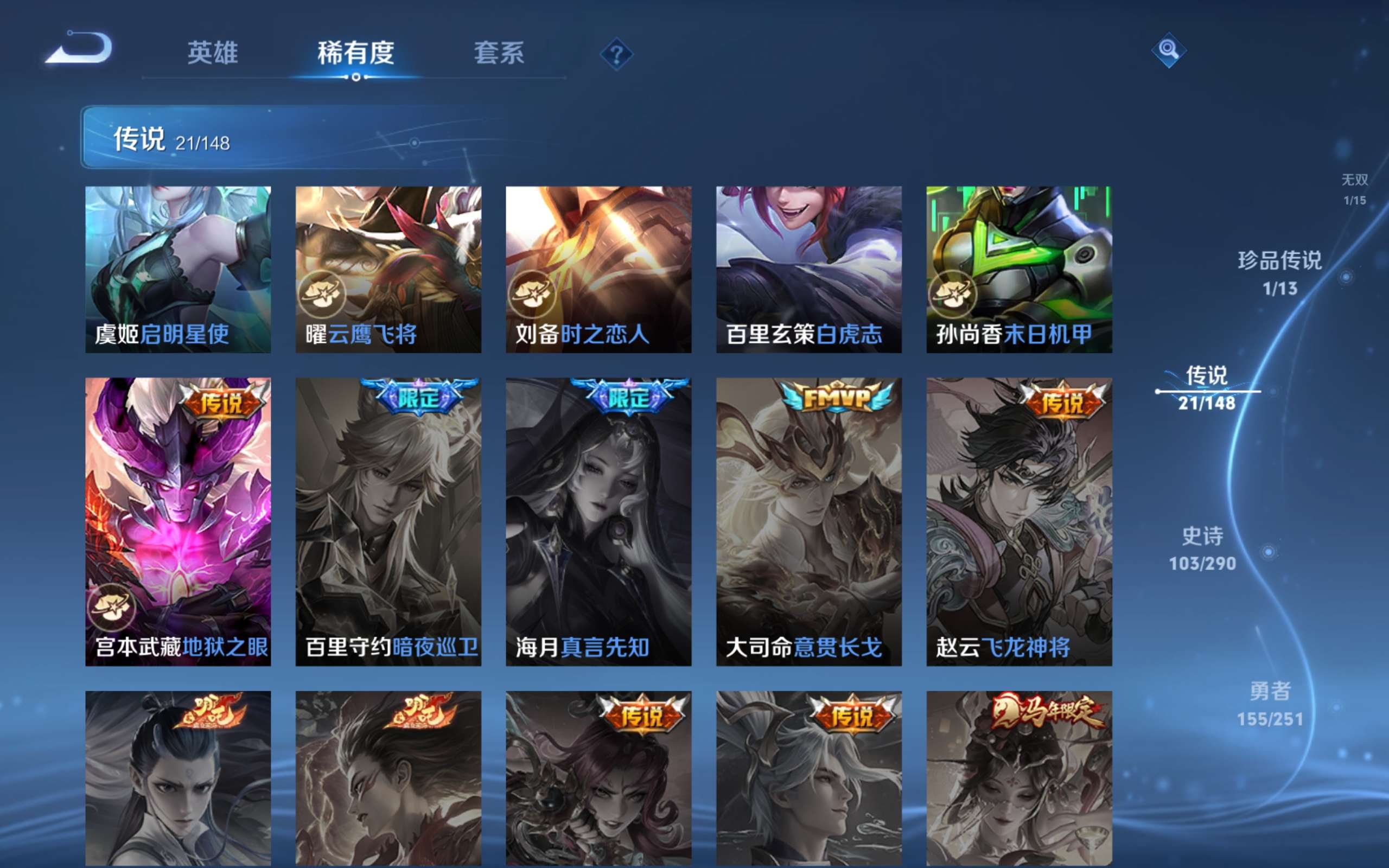 WZLX4697485王者荣耀账号详情图10 WZLX4697485王者荣耀账号详情图10