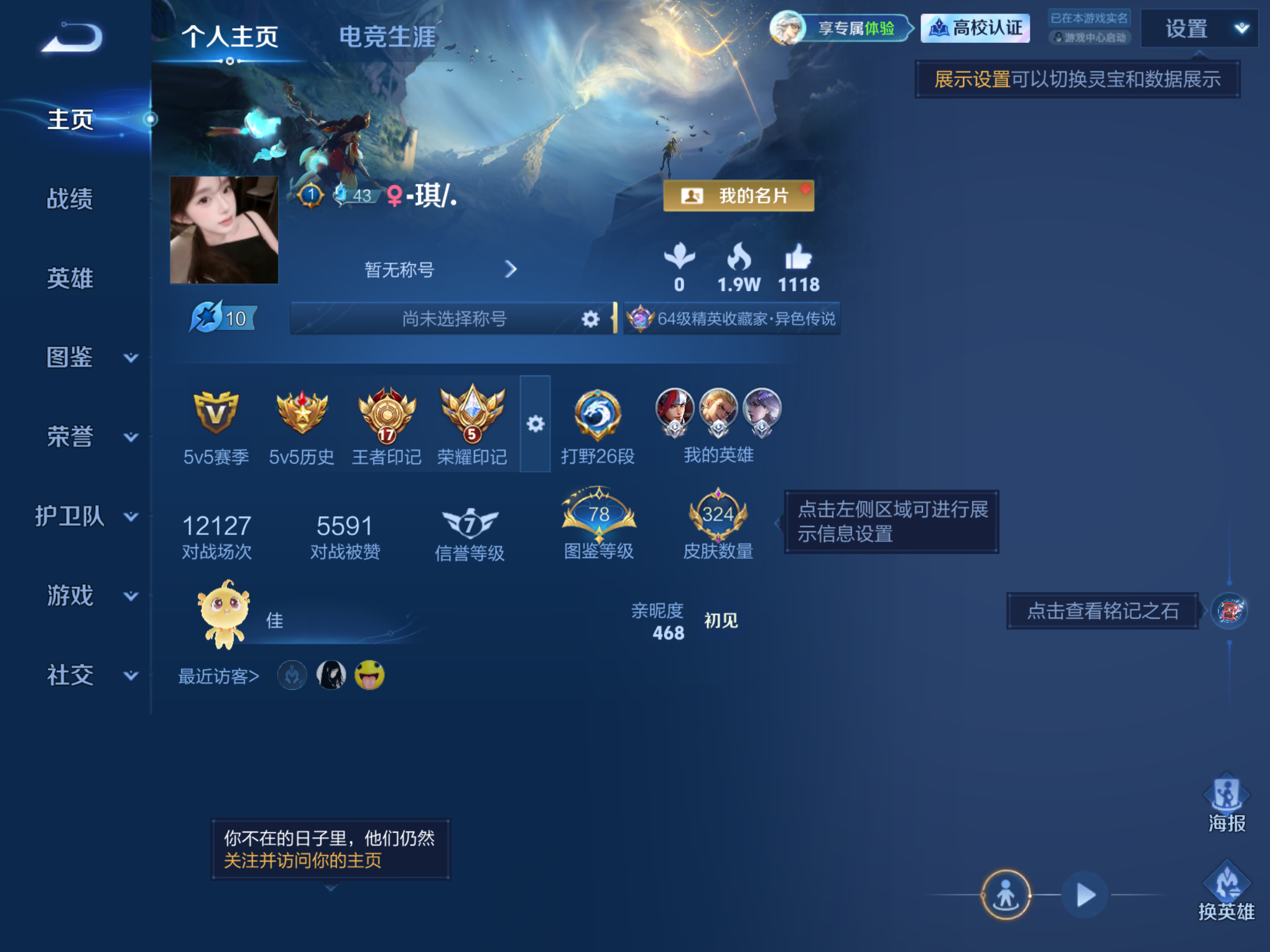 WZMMN4645881王者荣耀账号详情图2 WZMMN4645881王者荣耀账号详情图2