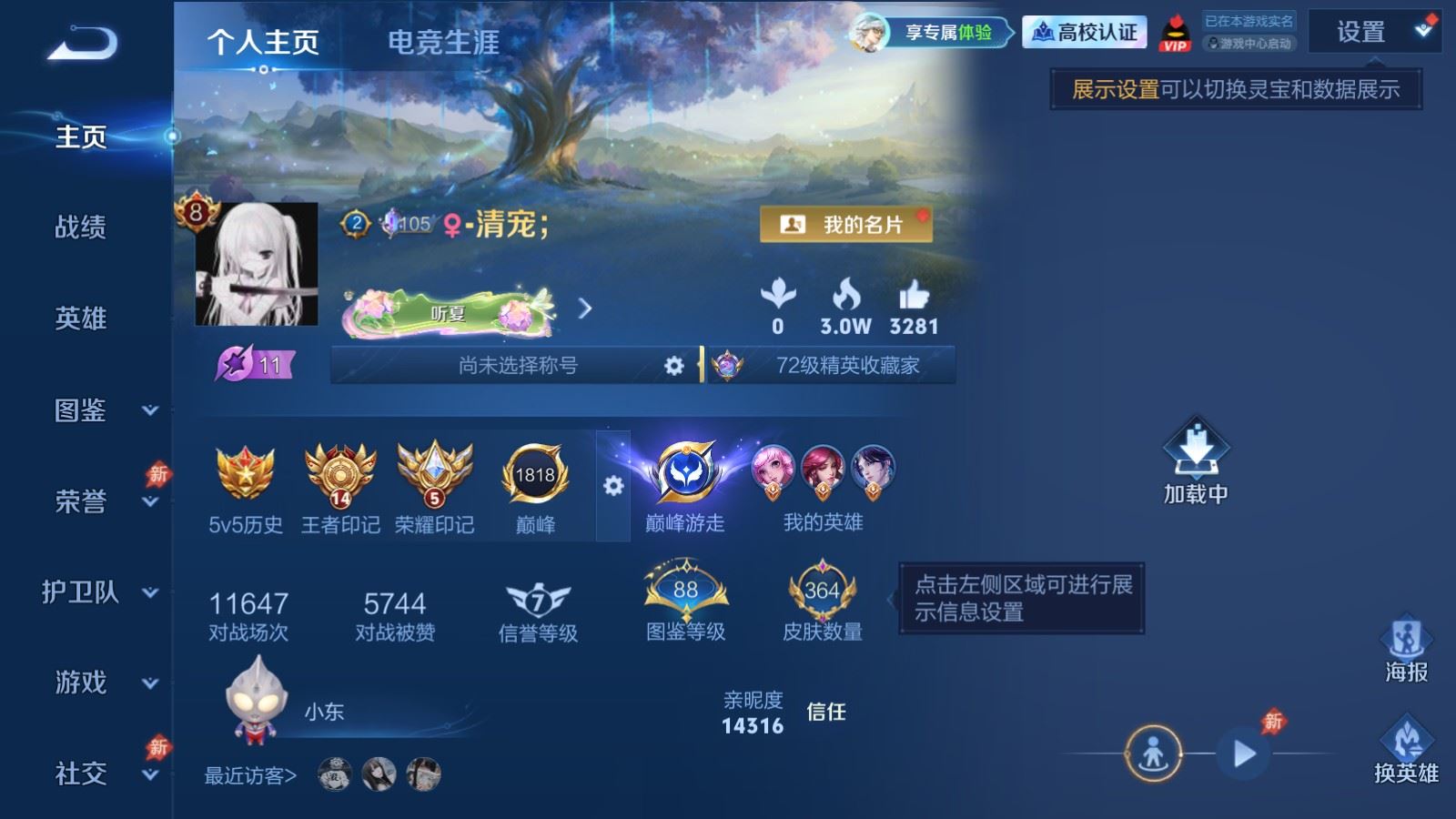WZMMN4645338王者荣耀账号详情图2 WZMMN4645338王者荣耀账号详情图2