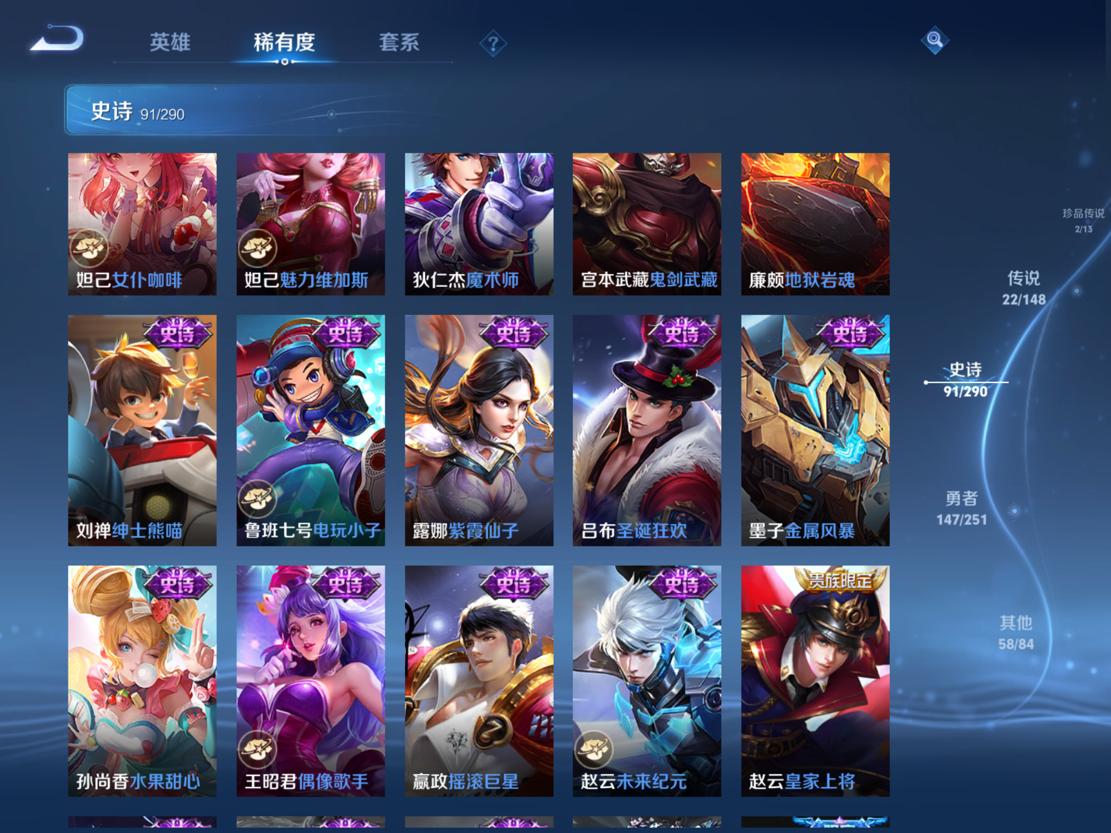 WZMMN4645881王者荣耀账号详情图16 WZMMN4645881王者荣耀账号详情图16