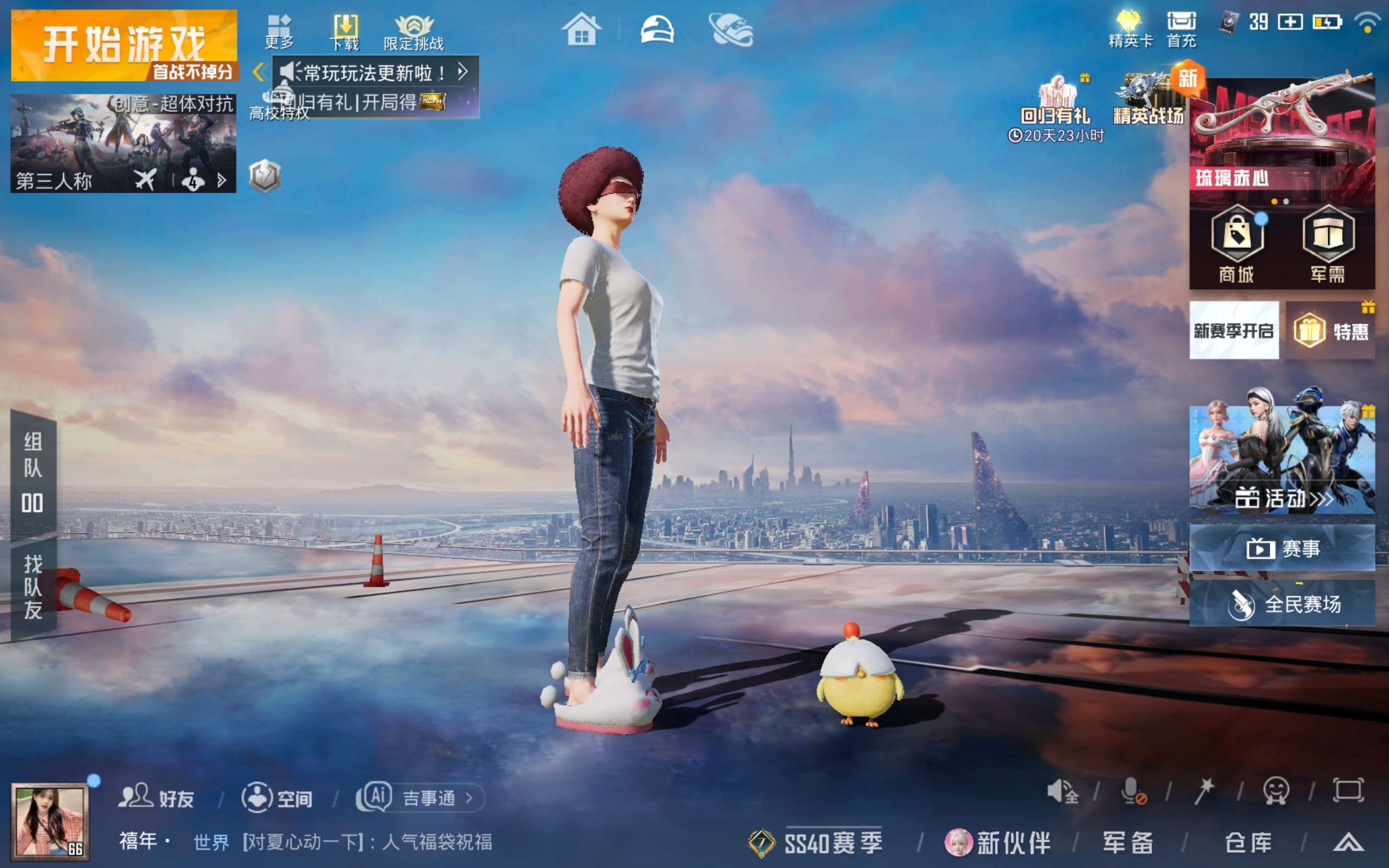HPMMN4368687和平精英账号详情图3 HPMMN4368687和平精英账号详情图3