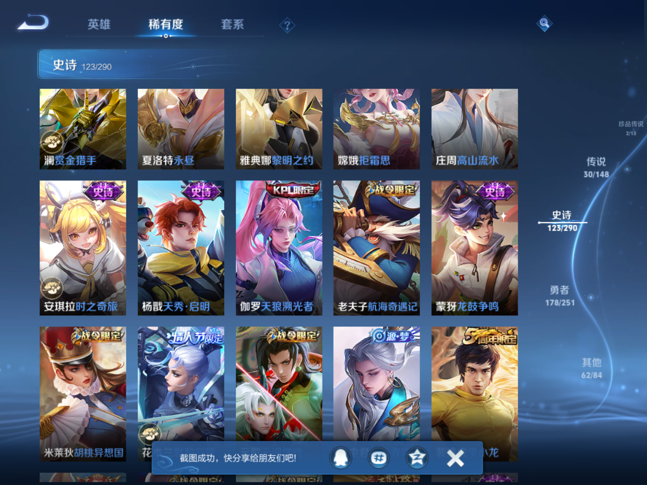 WZMMN4647007王者荣耀账号详情图14