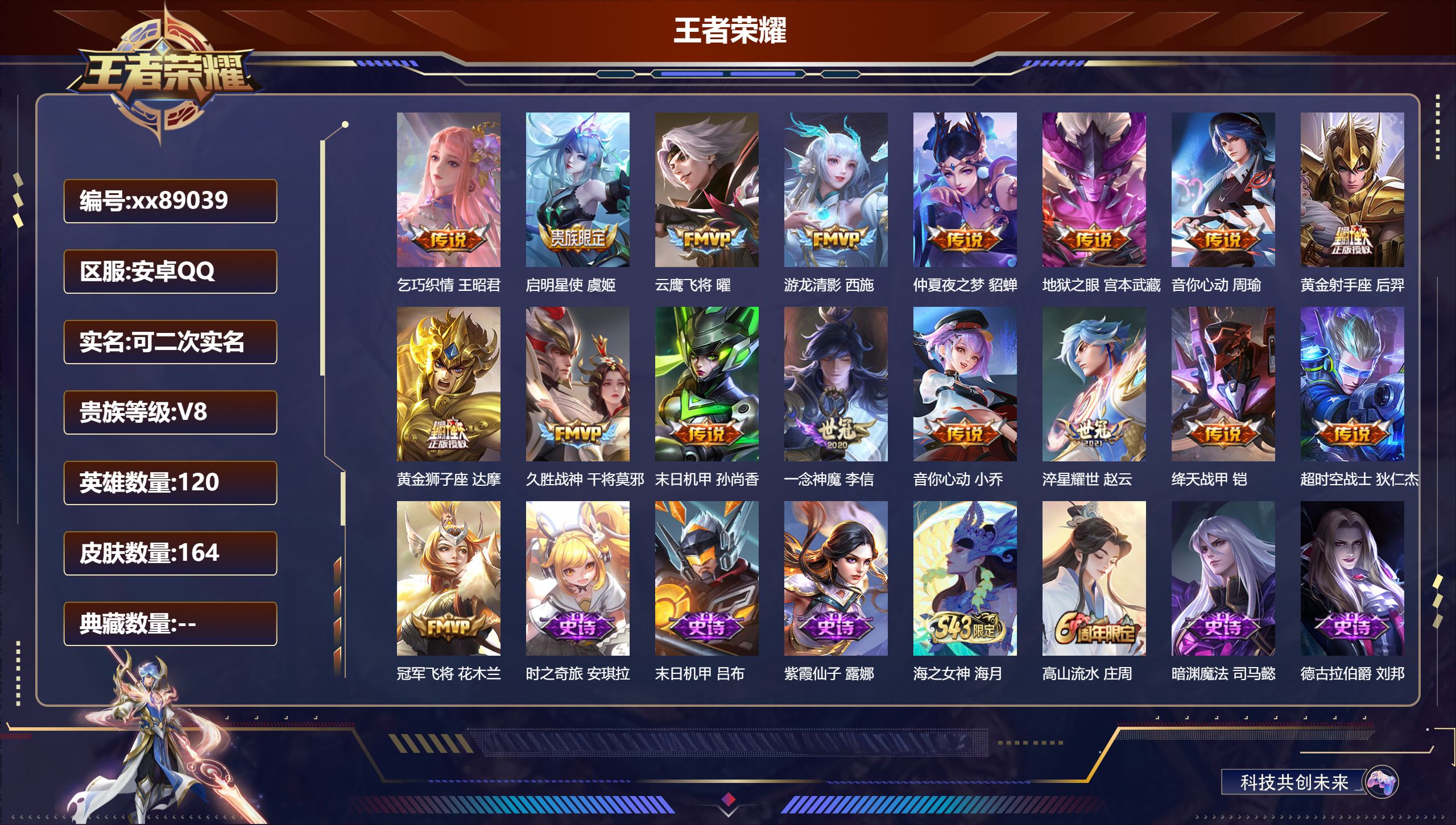 账号详情图片