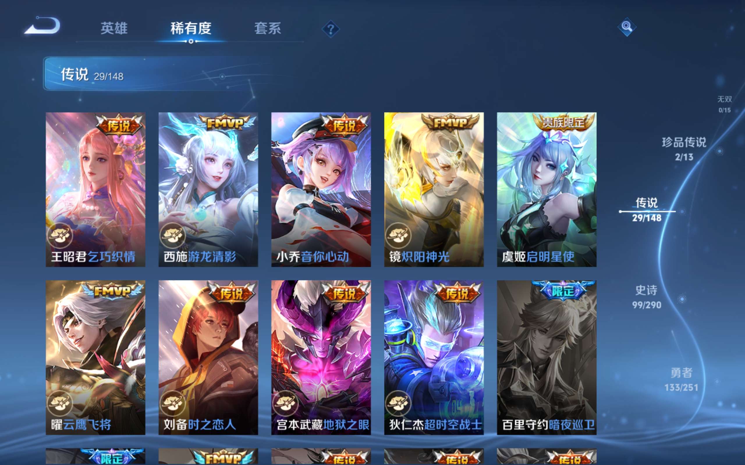 WZLX4697321王者荣耀账号详情图9 WZLX4697321王者荣耀账号详情图9