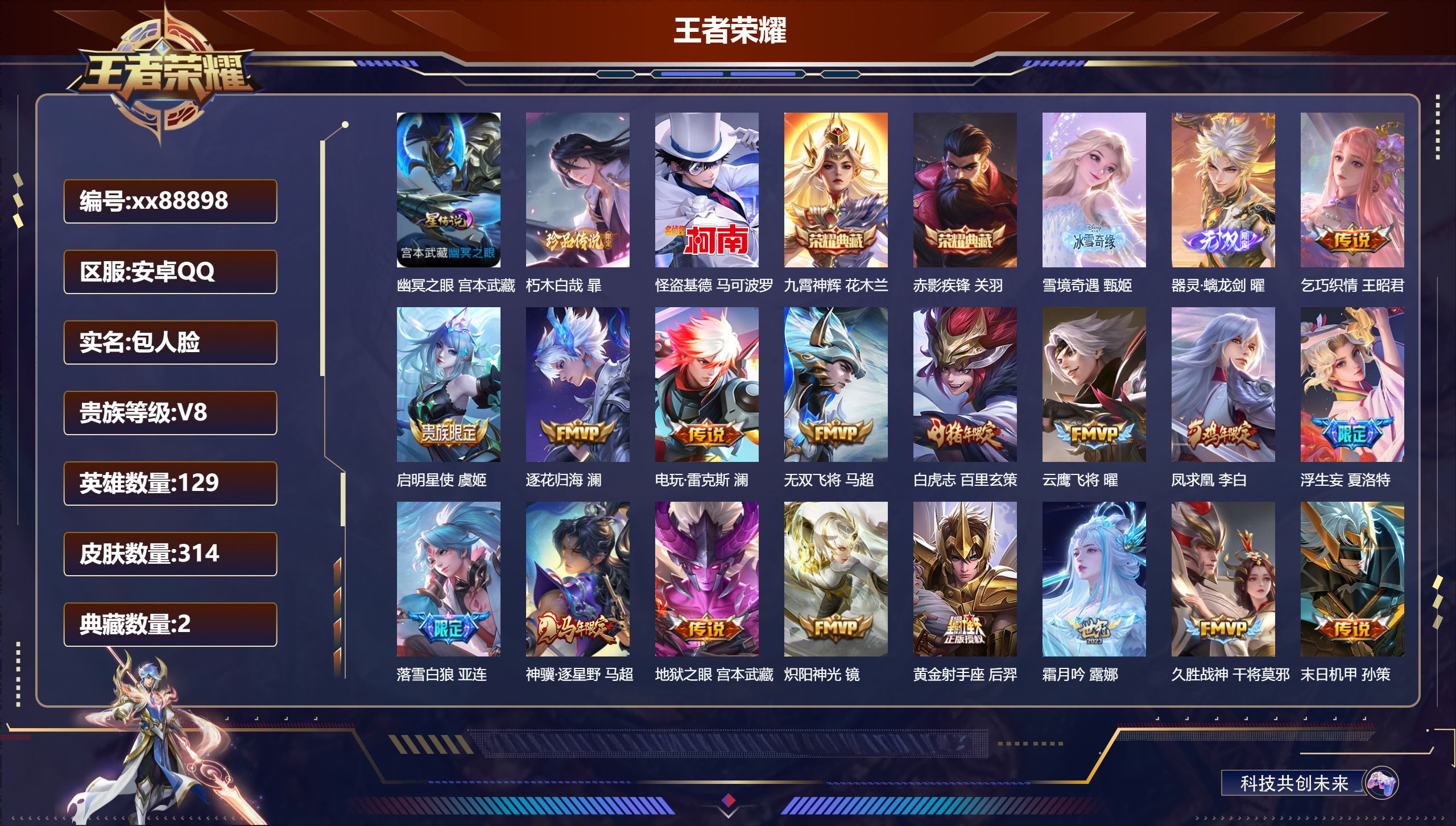 账号详情图片