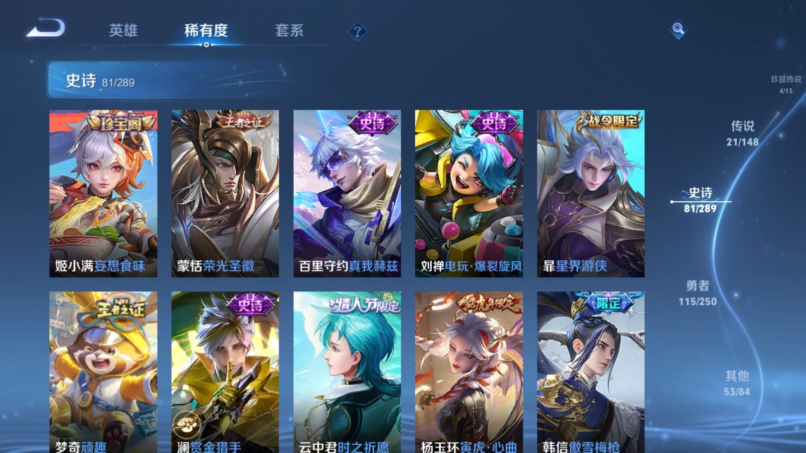 WZLX4697277王者荣耀账号详情图15