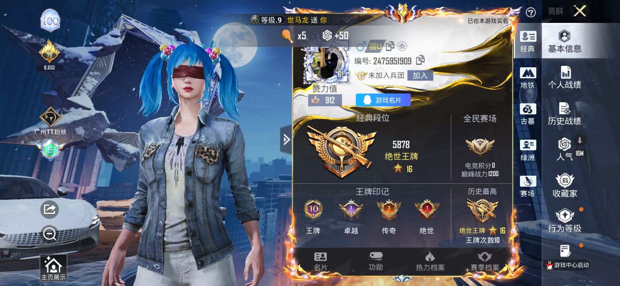 账号详情图片