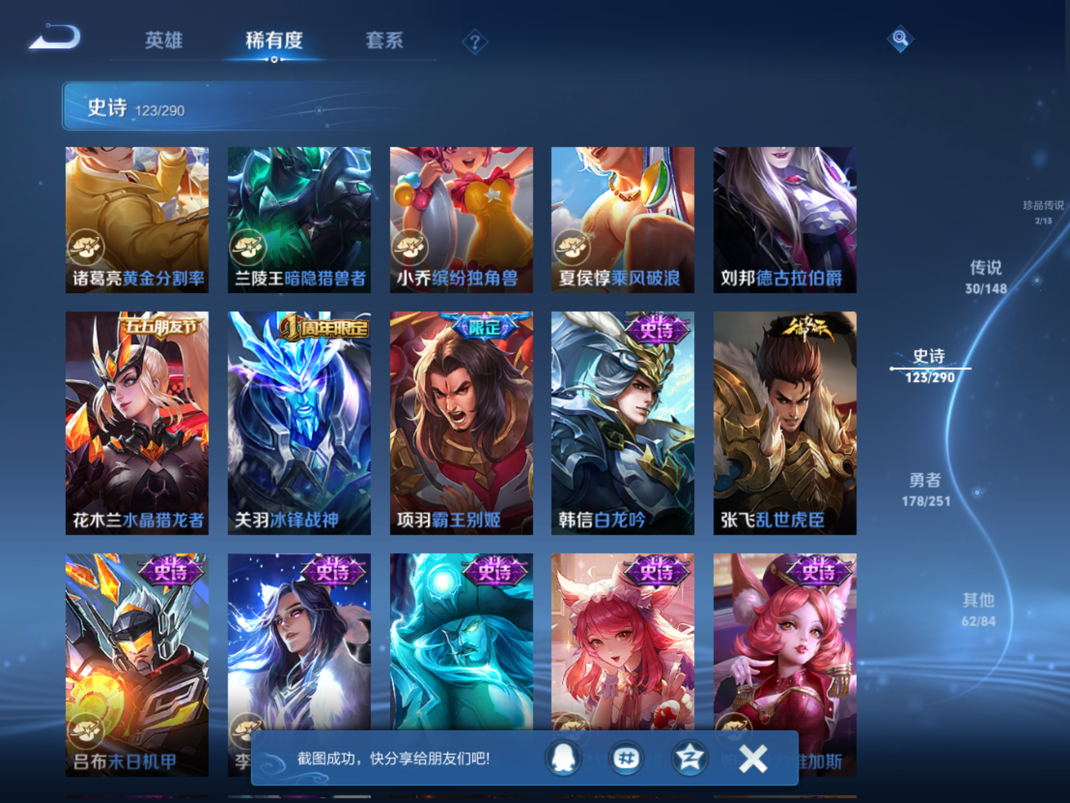 WZMMN4647007王者荣耀账号详情图17
