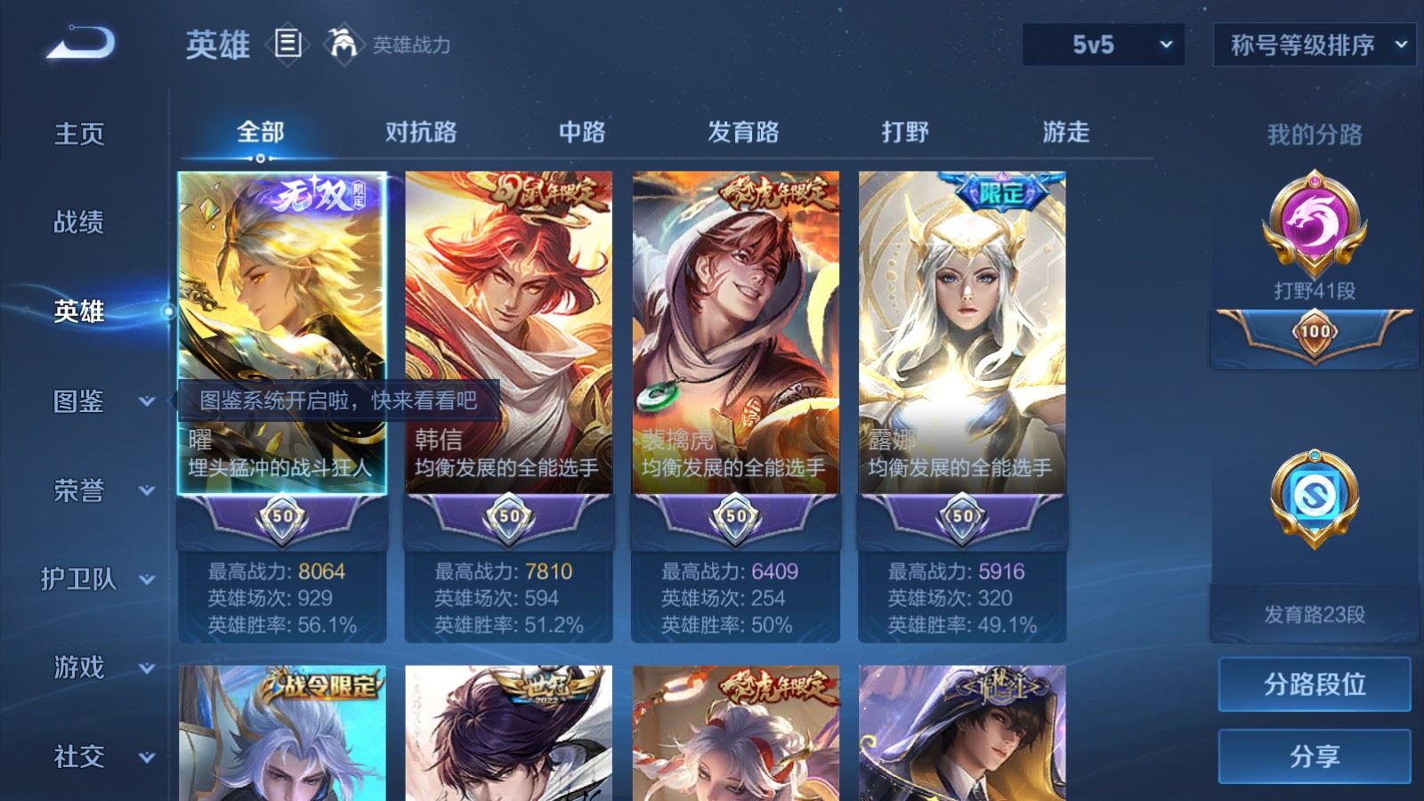 WZLX4697277王者荣耀账号详情图3