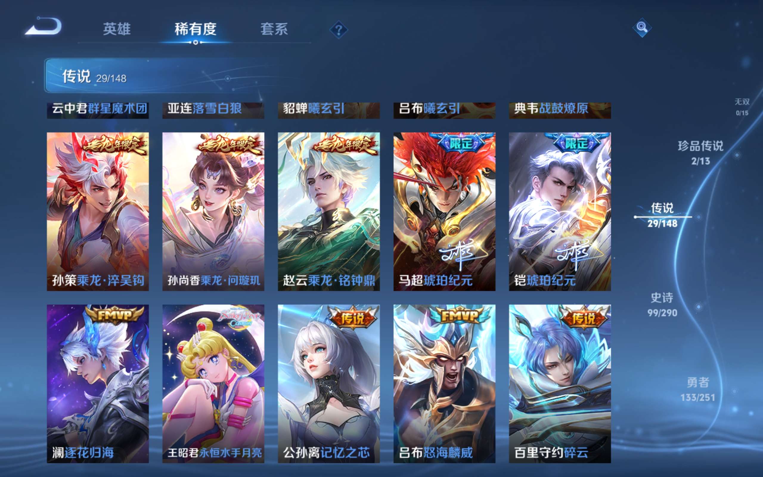WZLX4697321王者荣耀账号详情图8 WZLX4697321王者荣耀账号详情图8