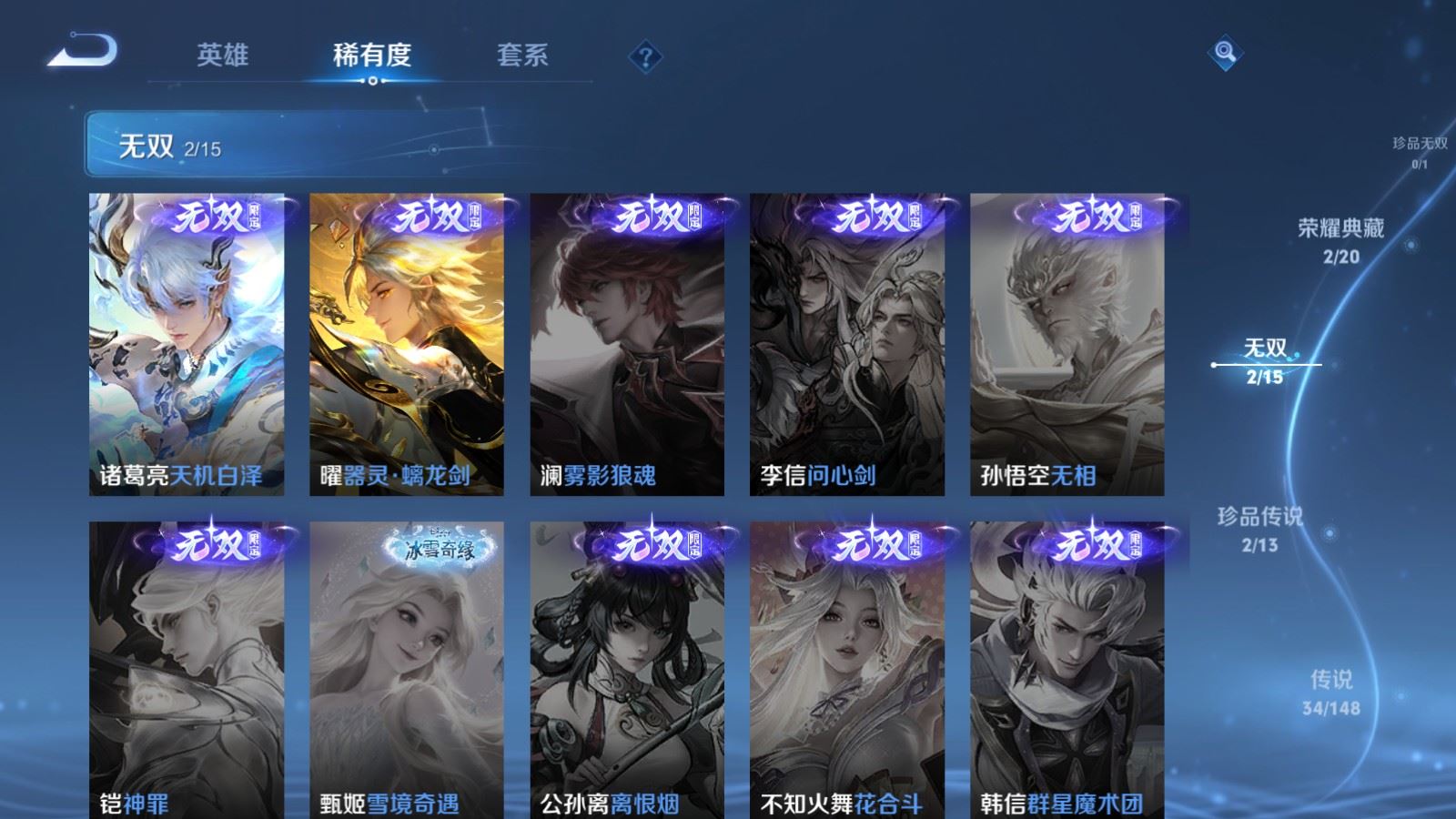 WZMMN4645334王者荣耀账号详情图9