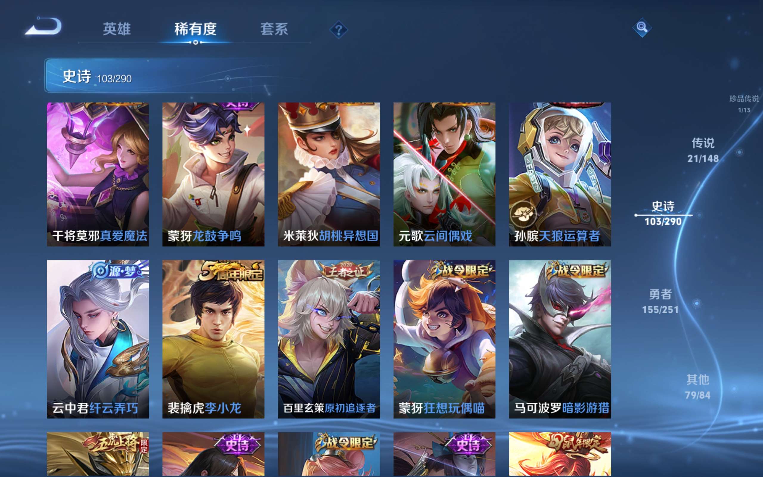 WZLX4697485王者荣耀账号详情图14 WZLX4697485王者荣耀账号详情图14