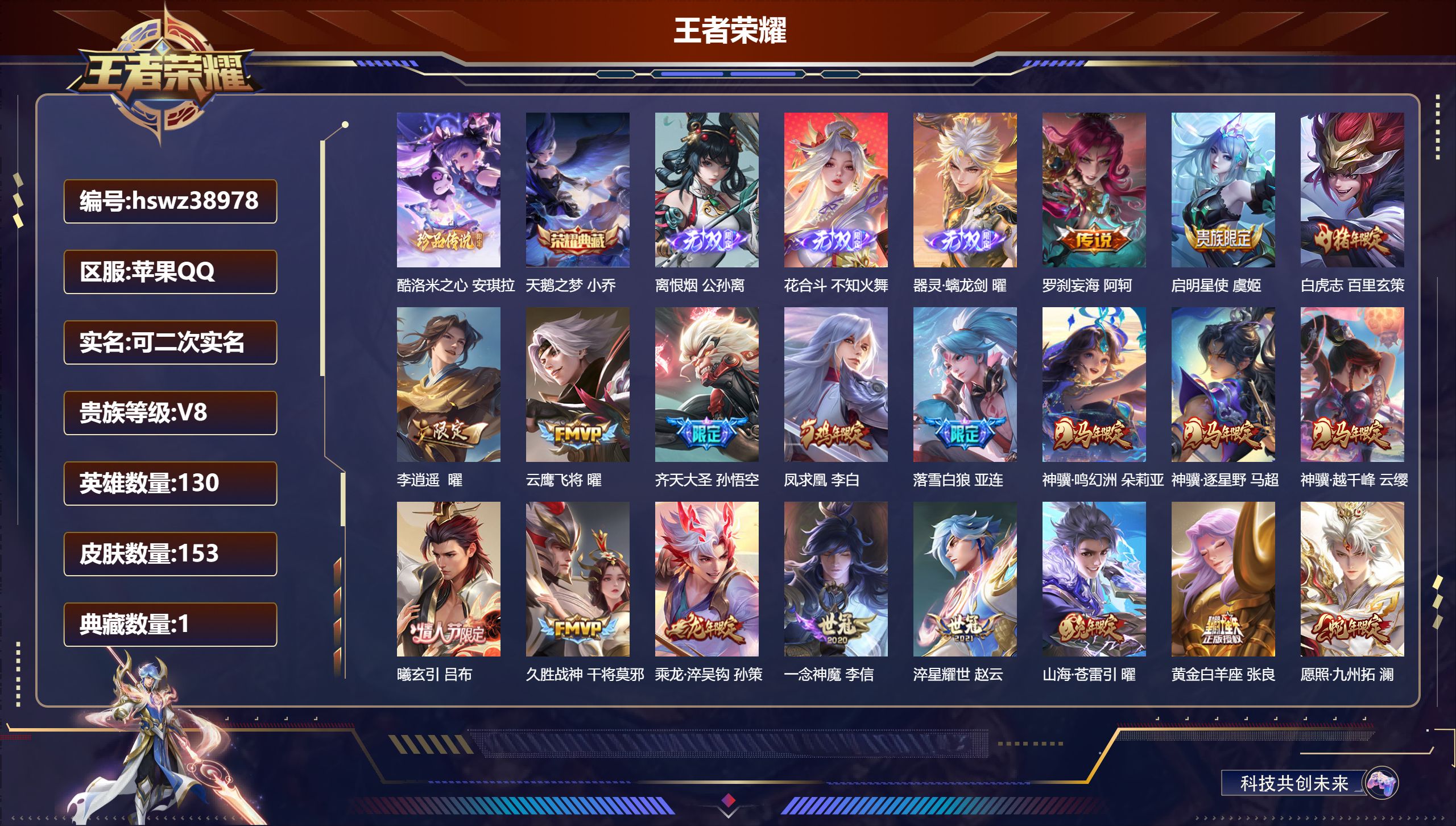 账号详情图片