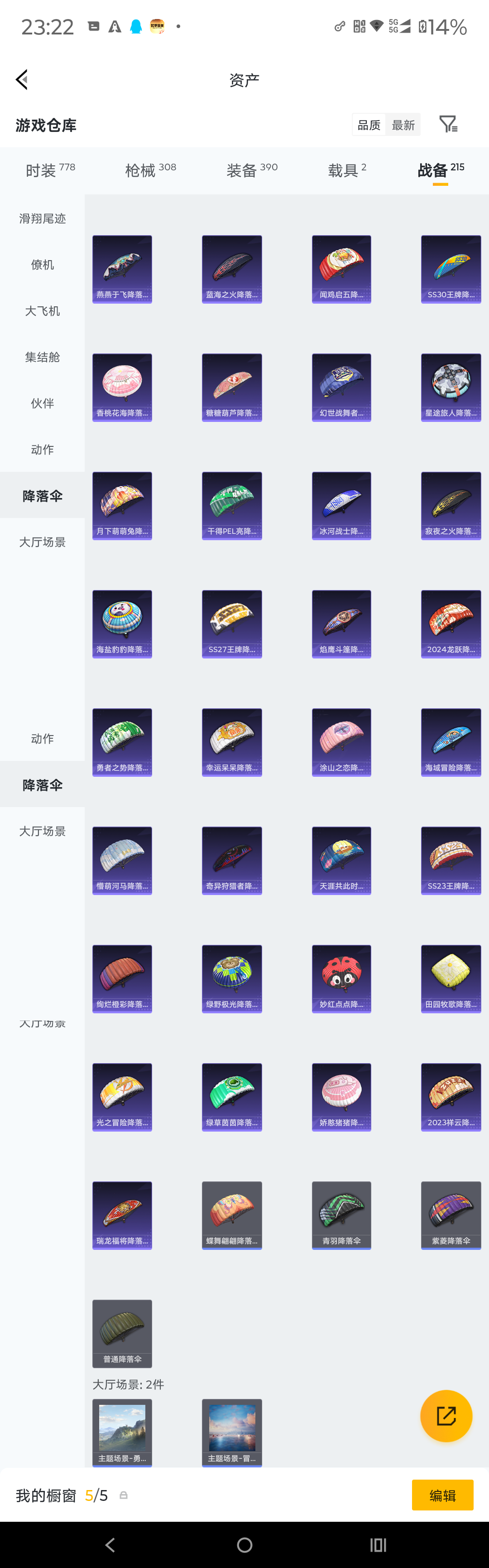 HPZM4384122和平精英账号详情图18 HPZM4384122和平精英账号详情图18