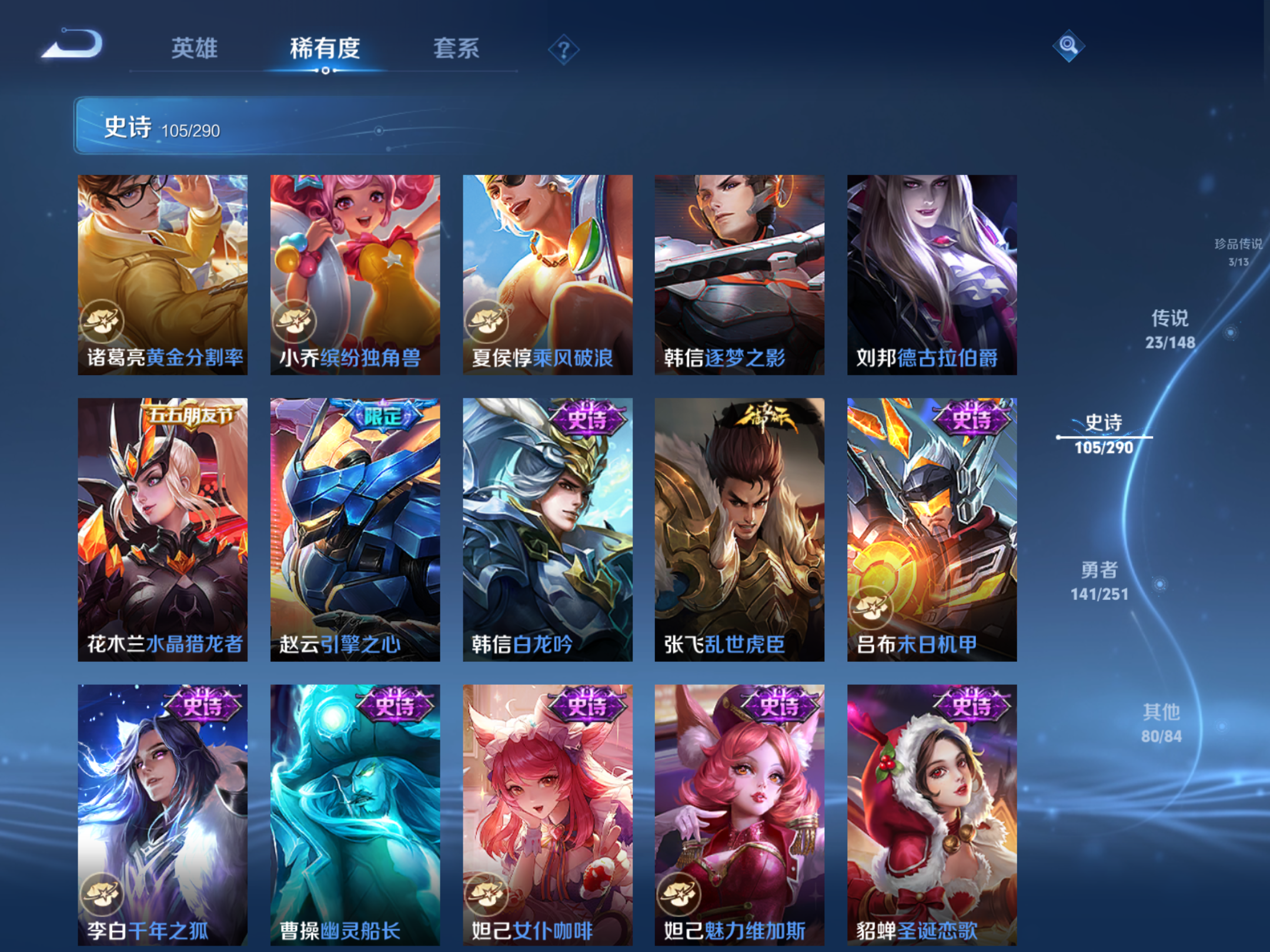 WZMMN4646049王者荣耀账号详情图16 WZMMN4646049王者荣耀账号详情图16
