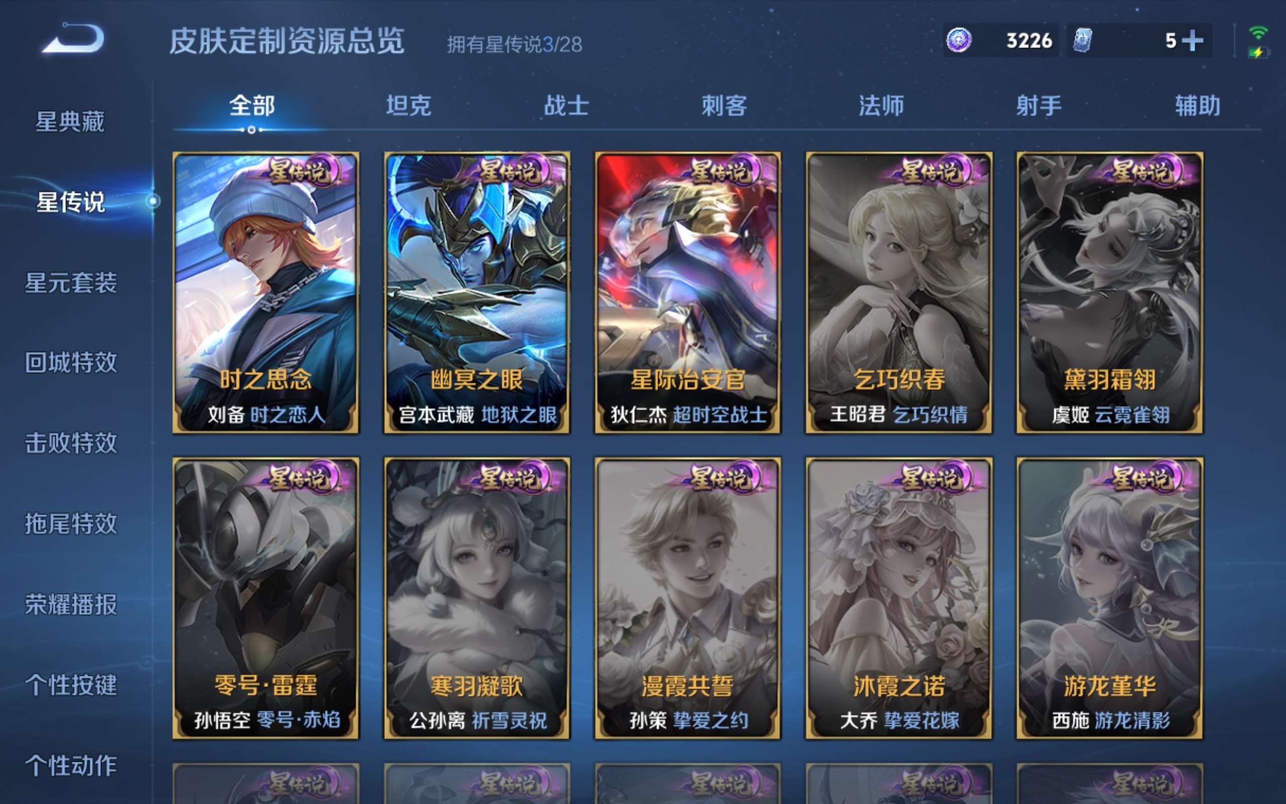 WZMMN4645869王者荣耀账号详情图30 WZMMN4645869王者荣耀账号详情图30