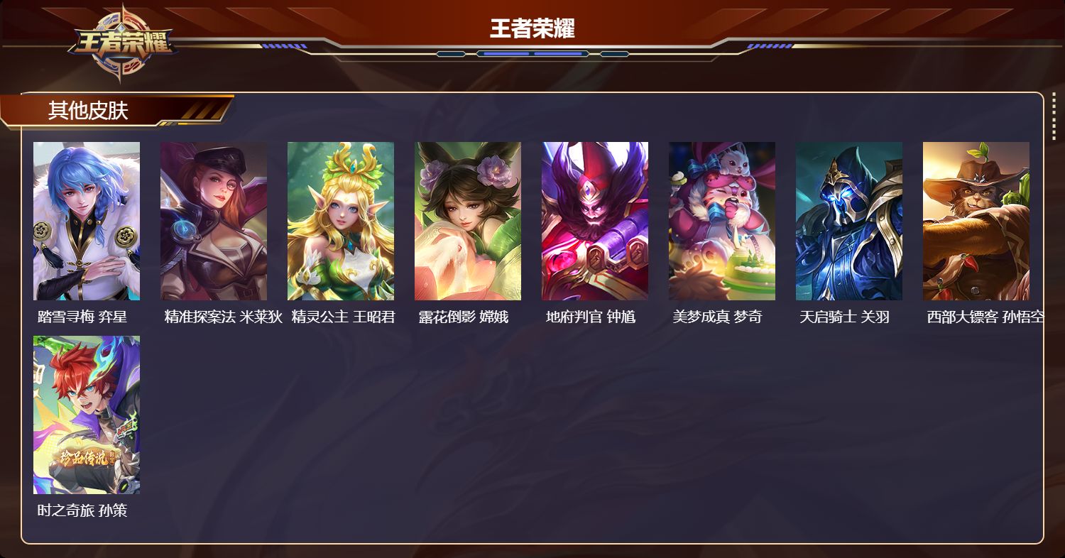 WZMK4639467王者荣耀账号详情图6 WZMK4639467王者荣耀账号详情图6