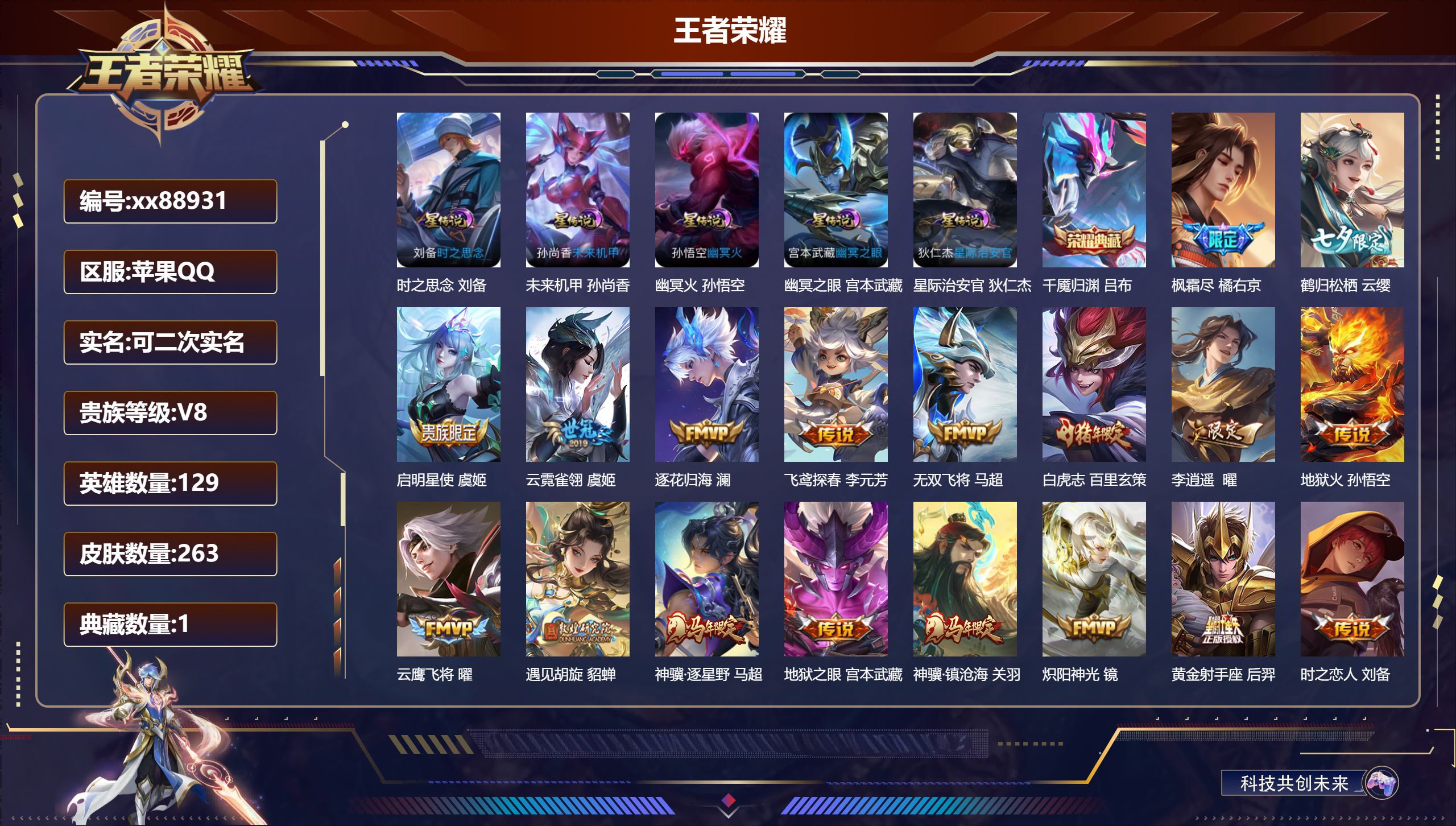 账号详情图片