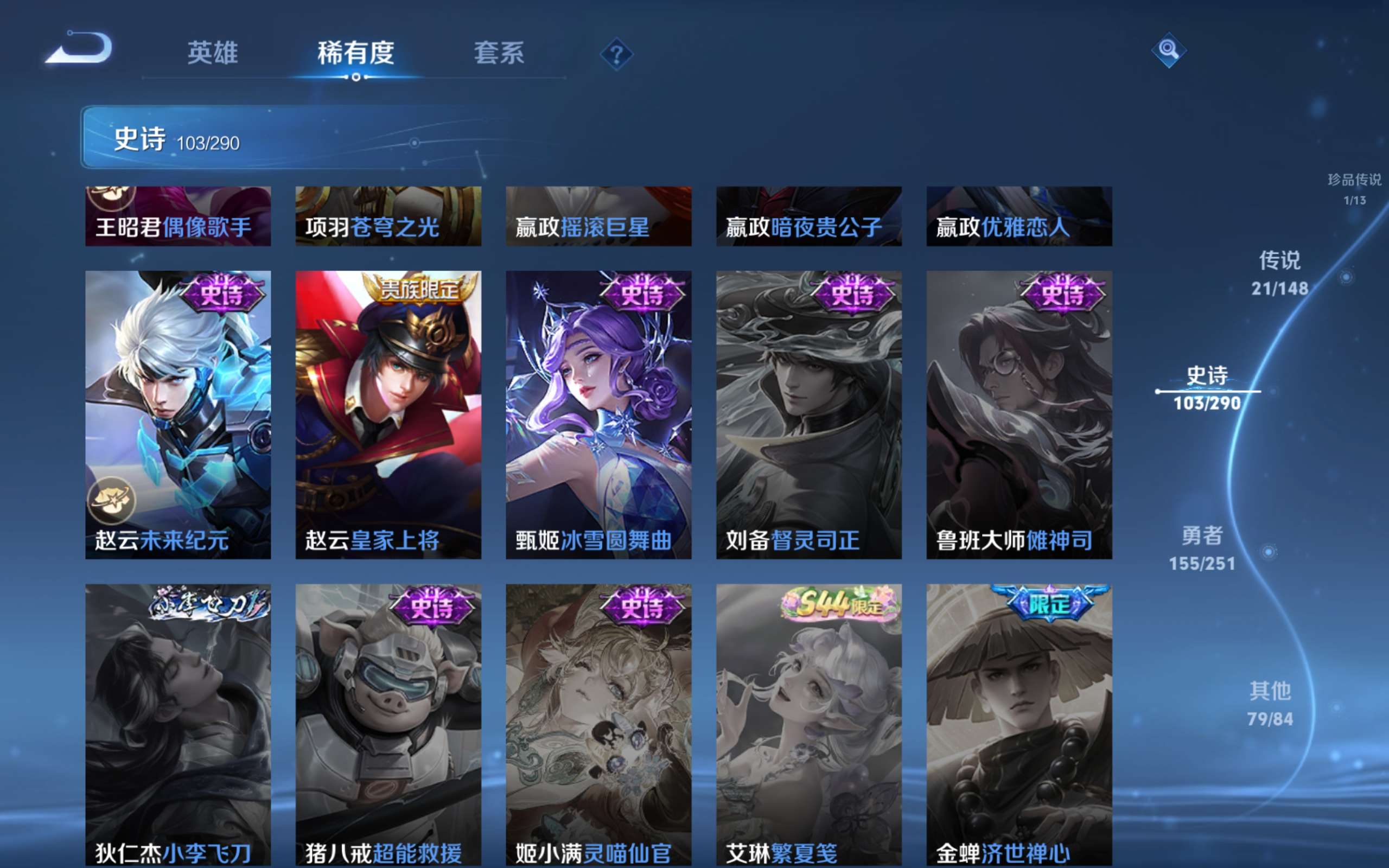 WZLX4697485王者荣耀账号详情图21 WZLX4697485王者荣耀账号详情图21