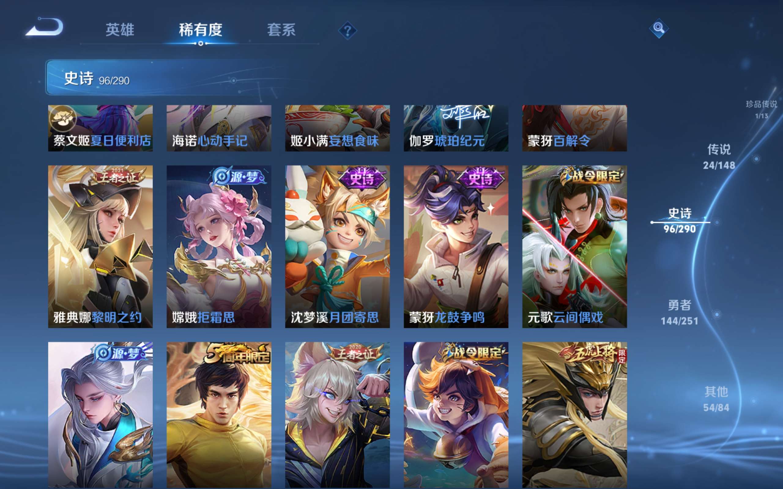 WZMMN4646972王者荣耀账号详情图15