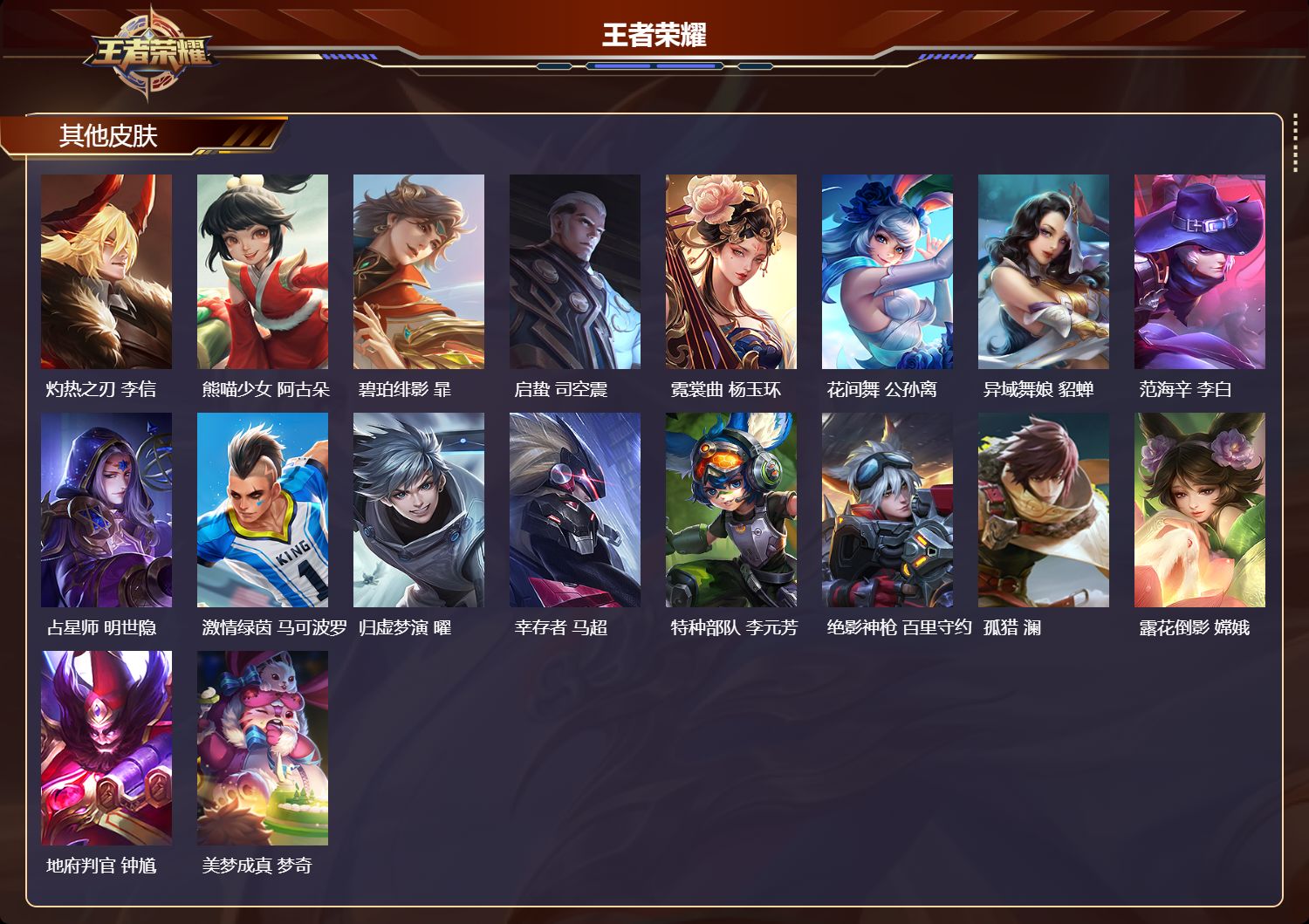 账号详情图片