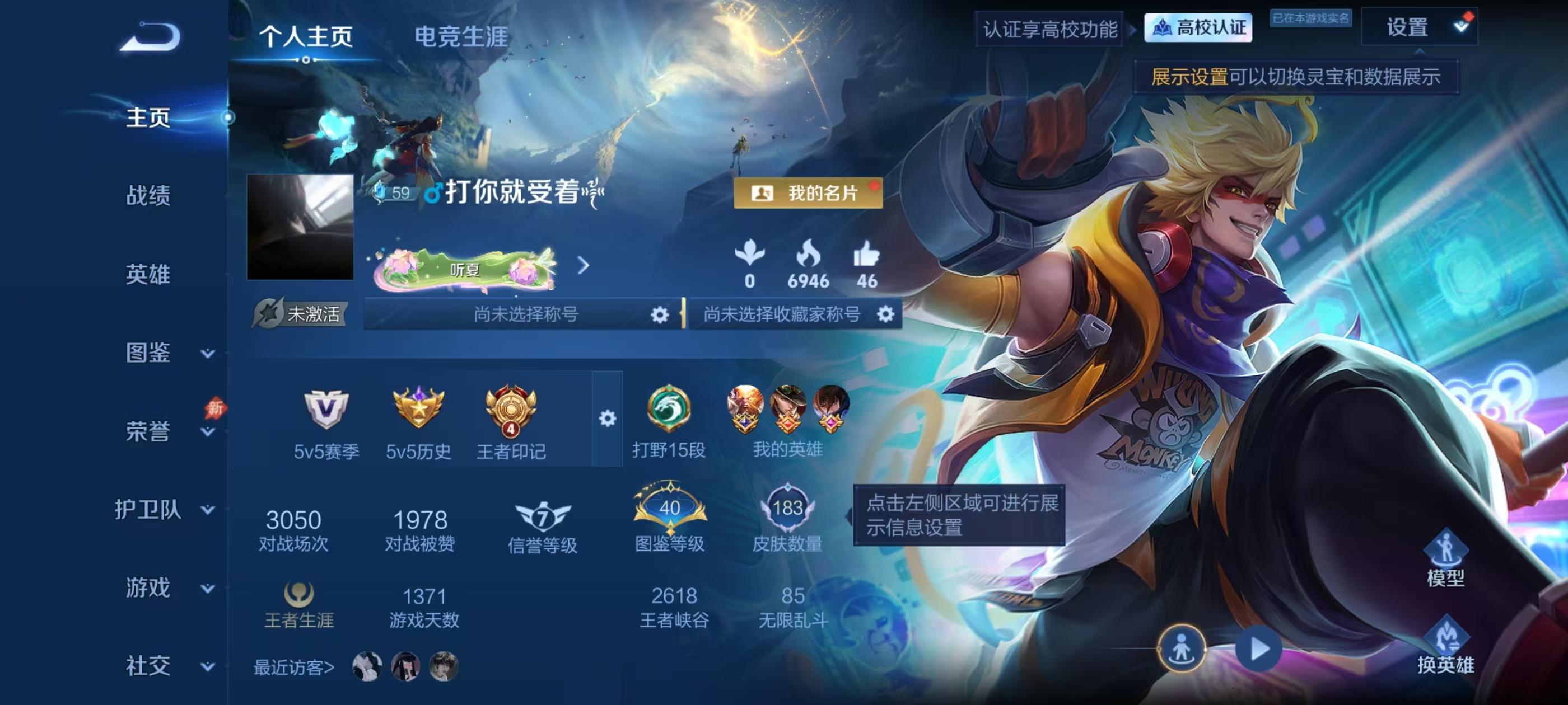 WZMMN4641517王者荣耀账号详情图5