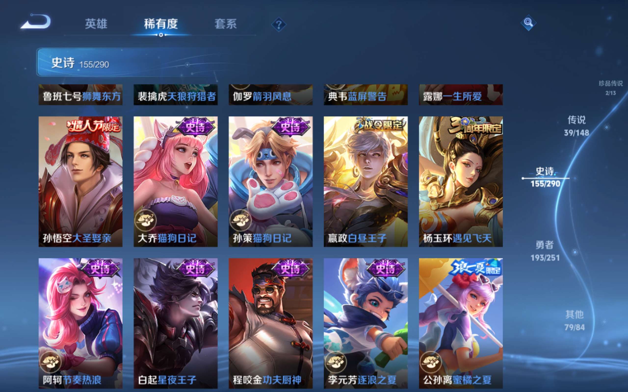WZMMN4645869王者荣耀账号详情图23 WZMMN4645869王者荣耀账号详情图23