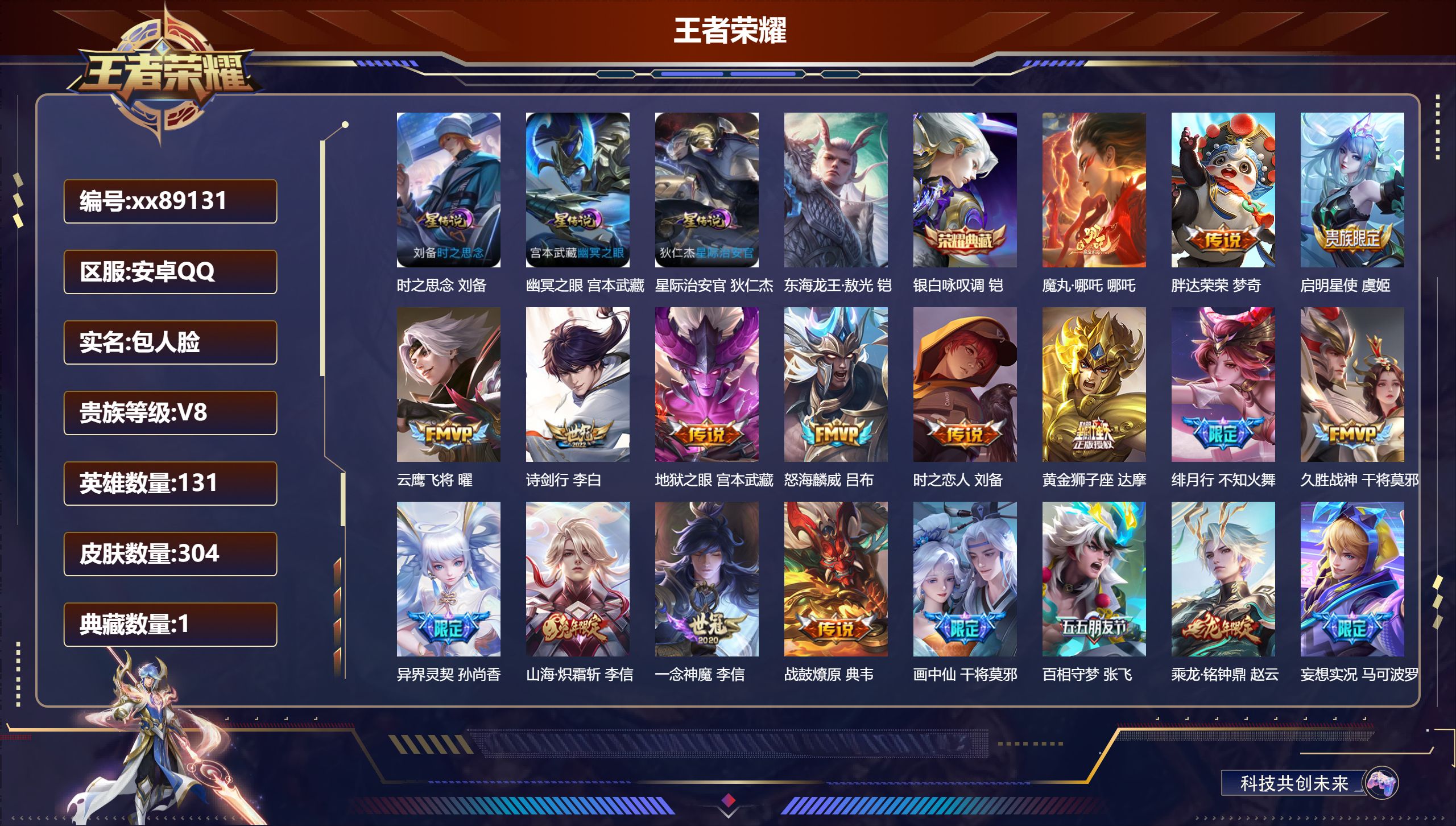 账号详情图片
