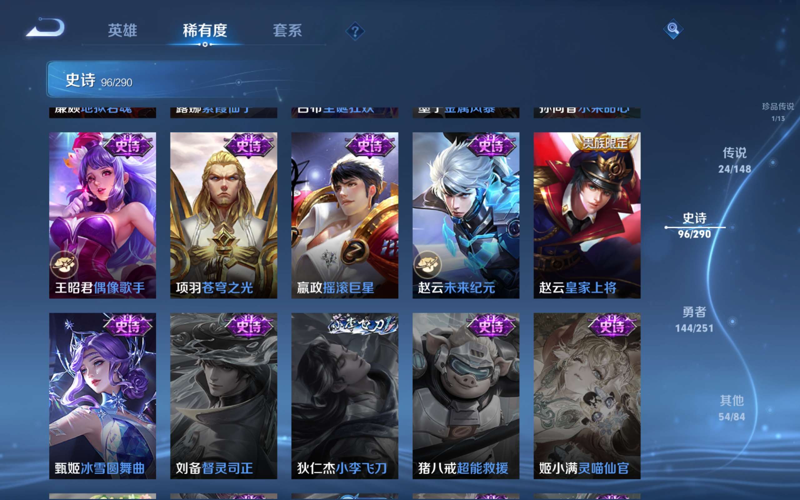 WZMMN4646972王者荣耀账号详情图21