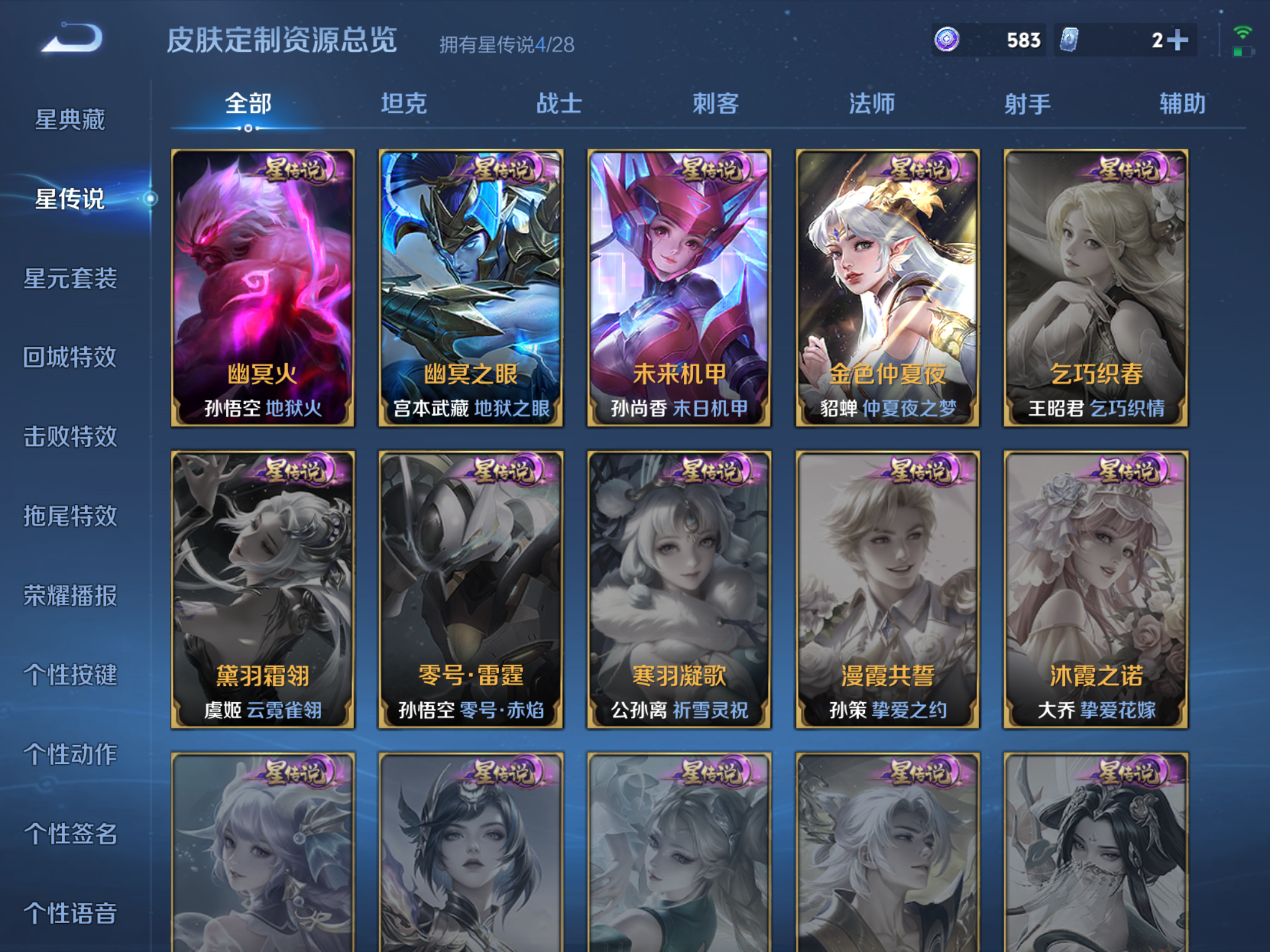 WZMMN4645881王者荣耀账号详情图19 WZMMN4645881王者荣耀账号详情图19