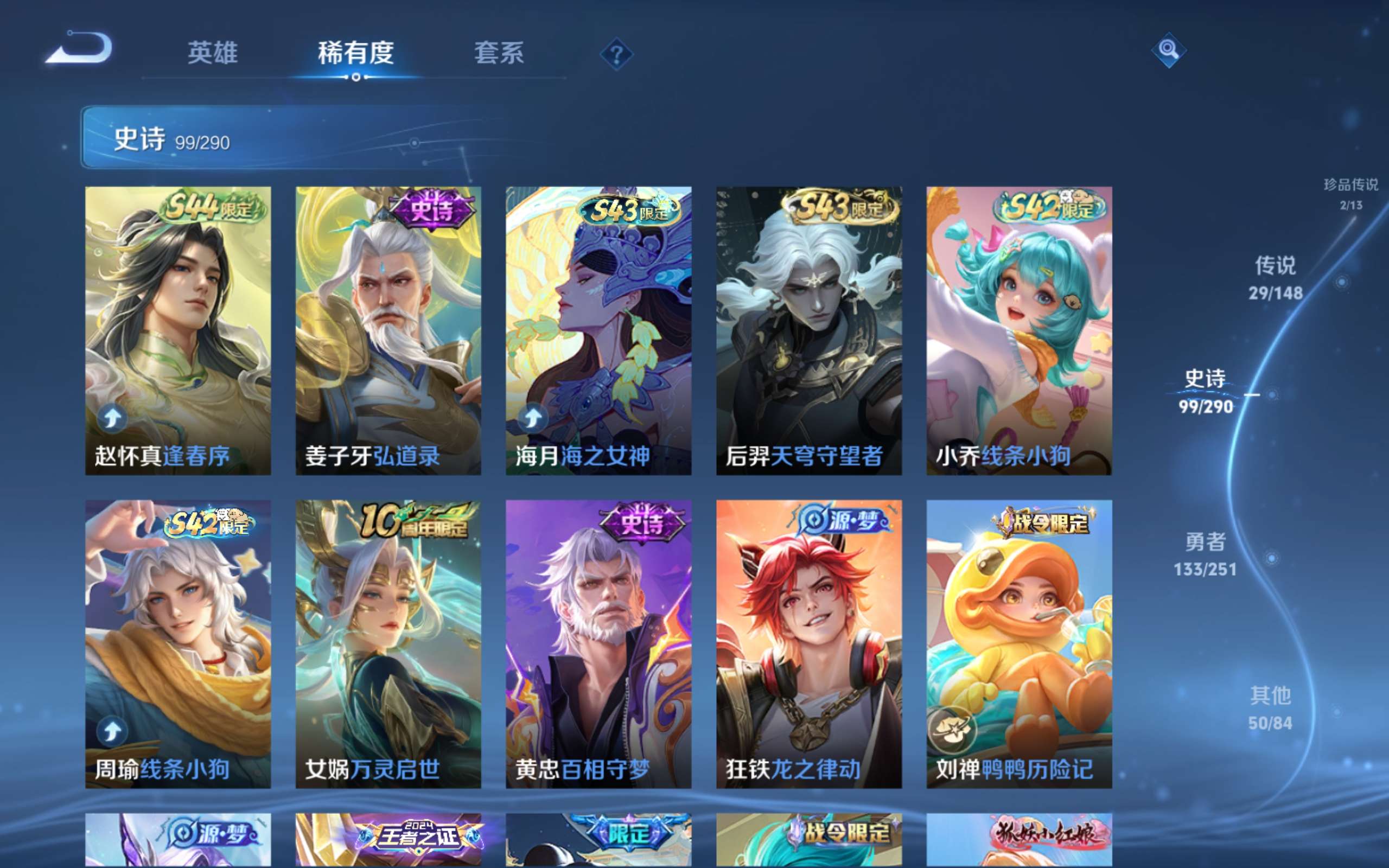 WZLX4697321王者荣耀账号详情图10 WZLX4697321王者荣耀账号详情图10