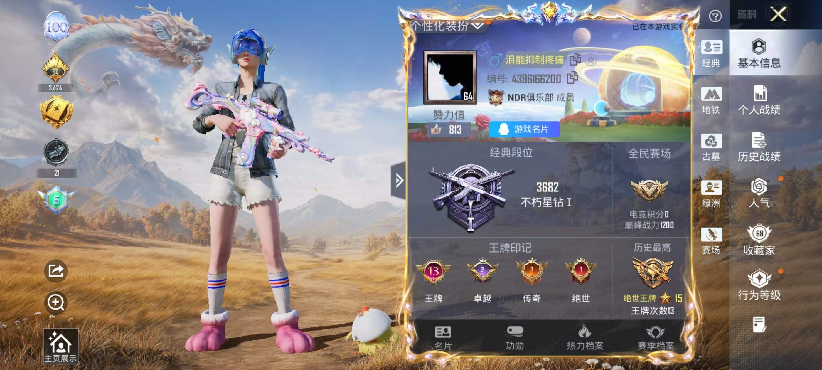 账号详情图片