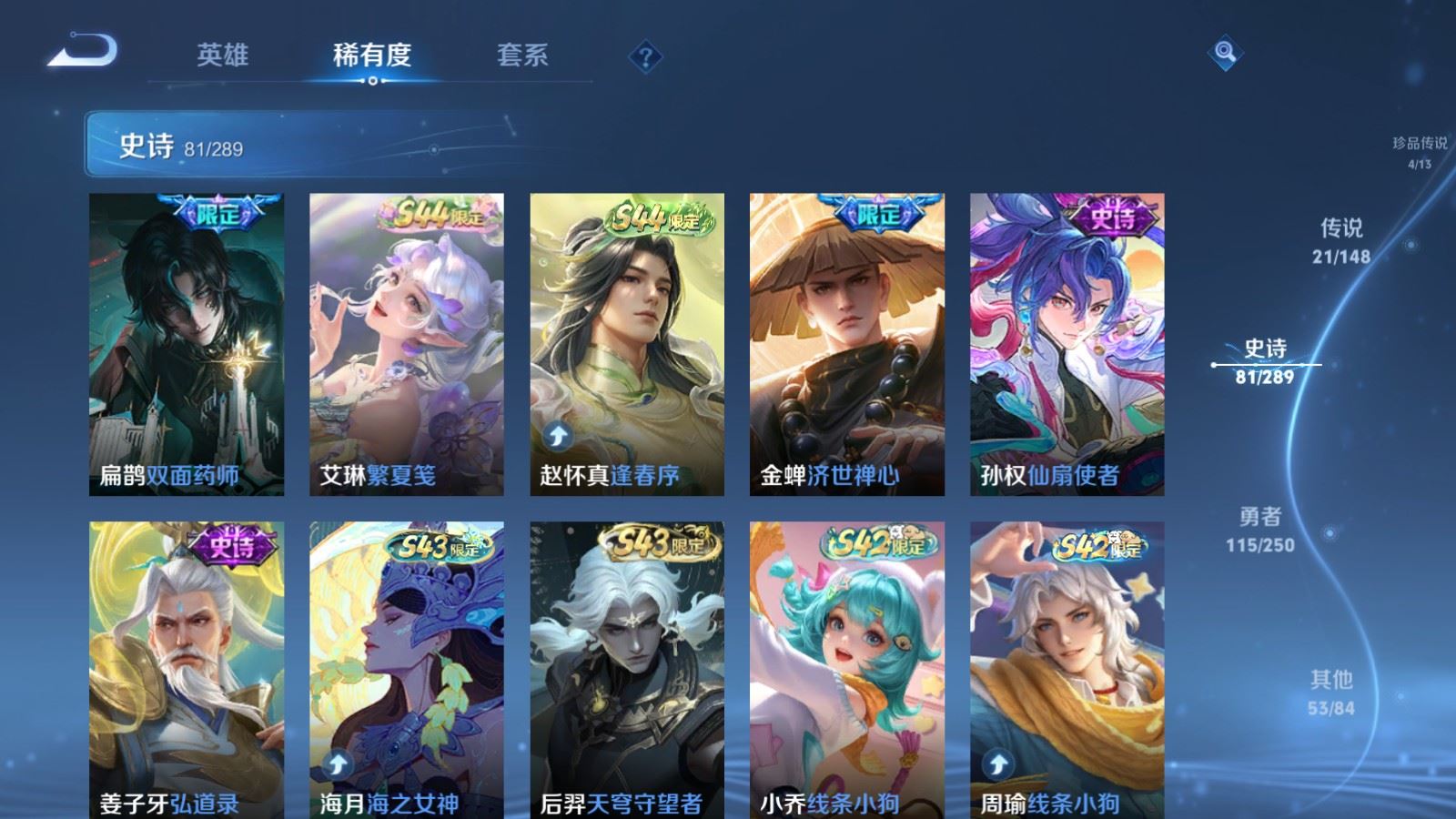 WZLX4697277王者荣耀账号详情图13