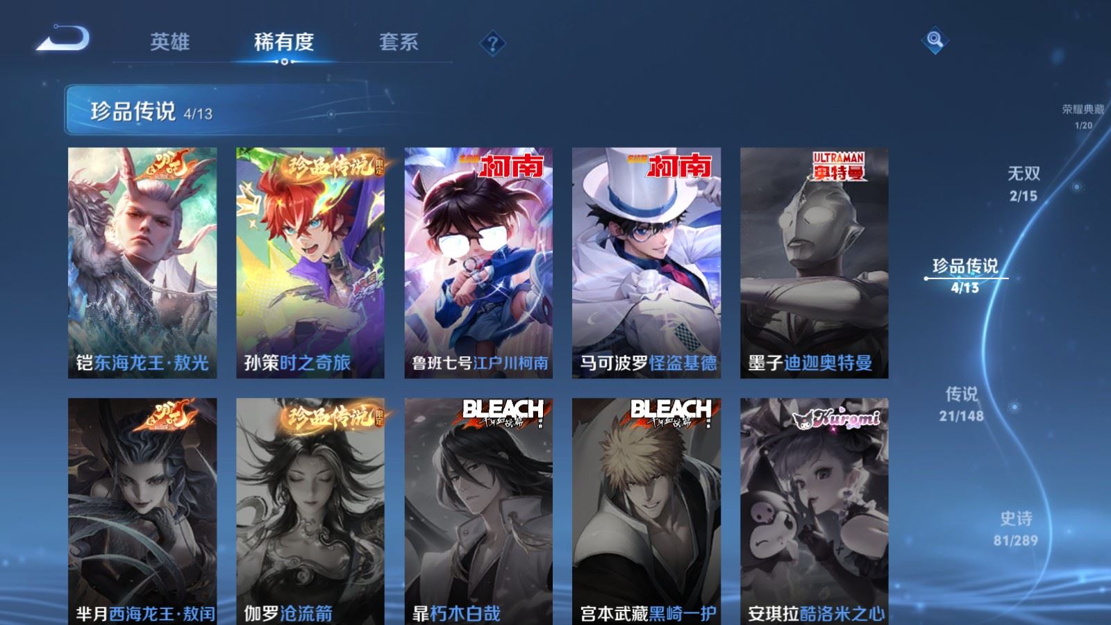 WZLX4697277王者荣耀账号详情图9