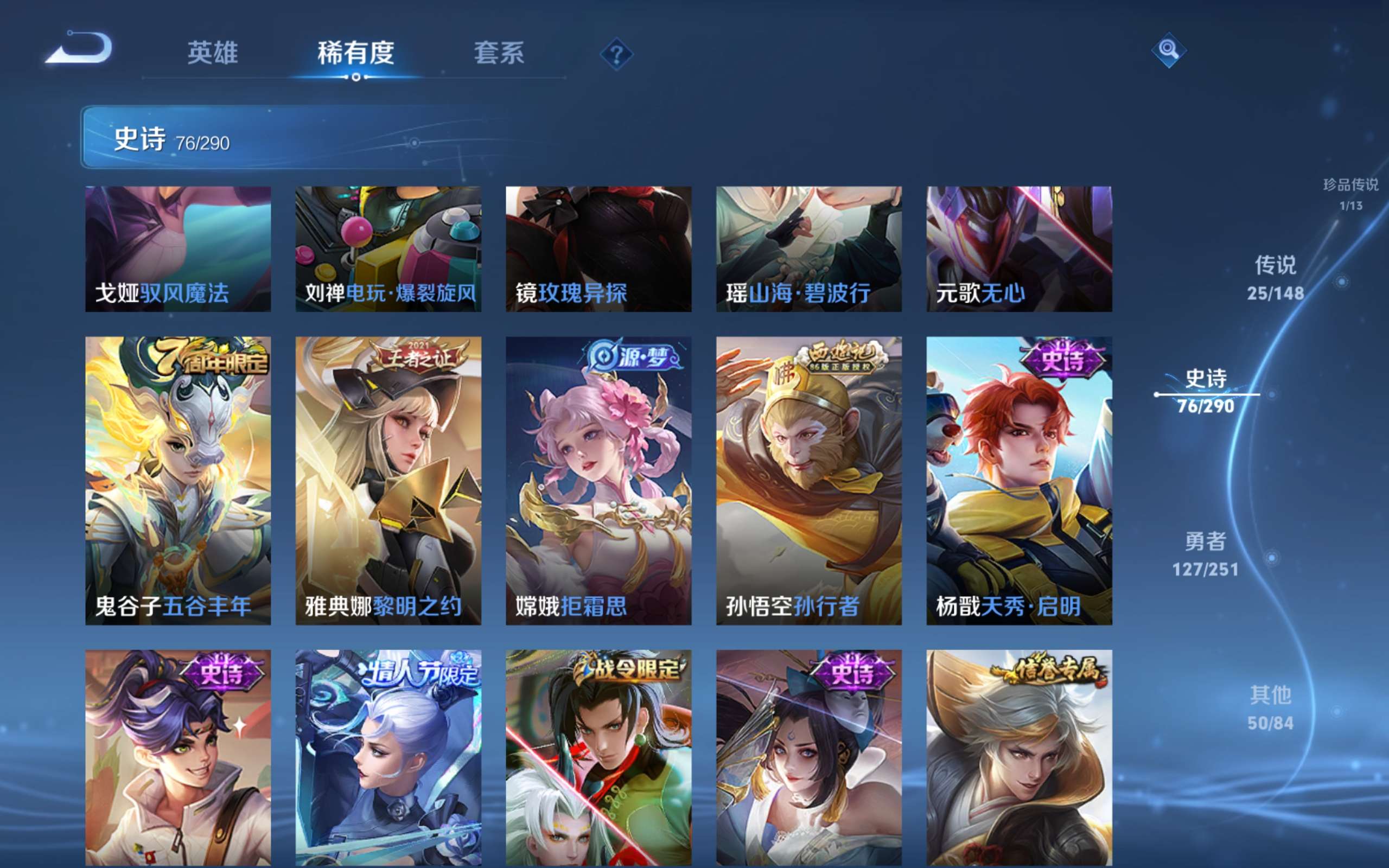 WZLX4697373王者荣耀账号详情图13 WZLX4697373王者荣耀账号详情图13