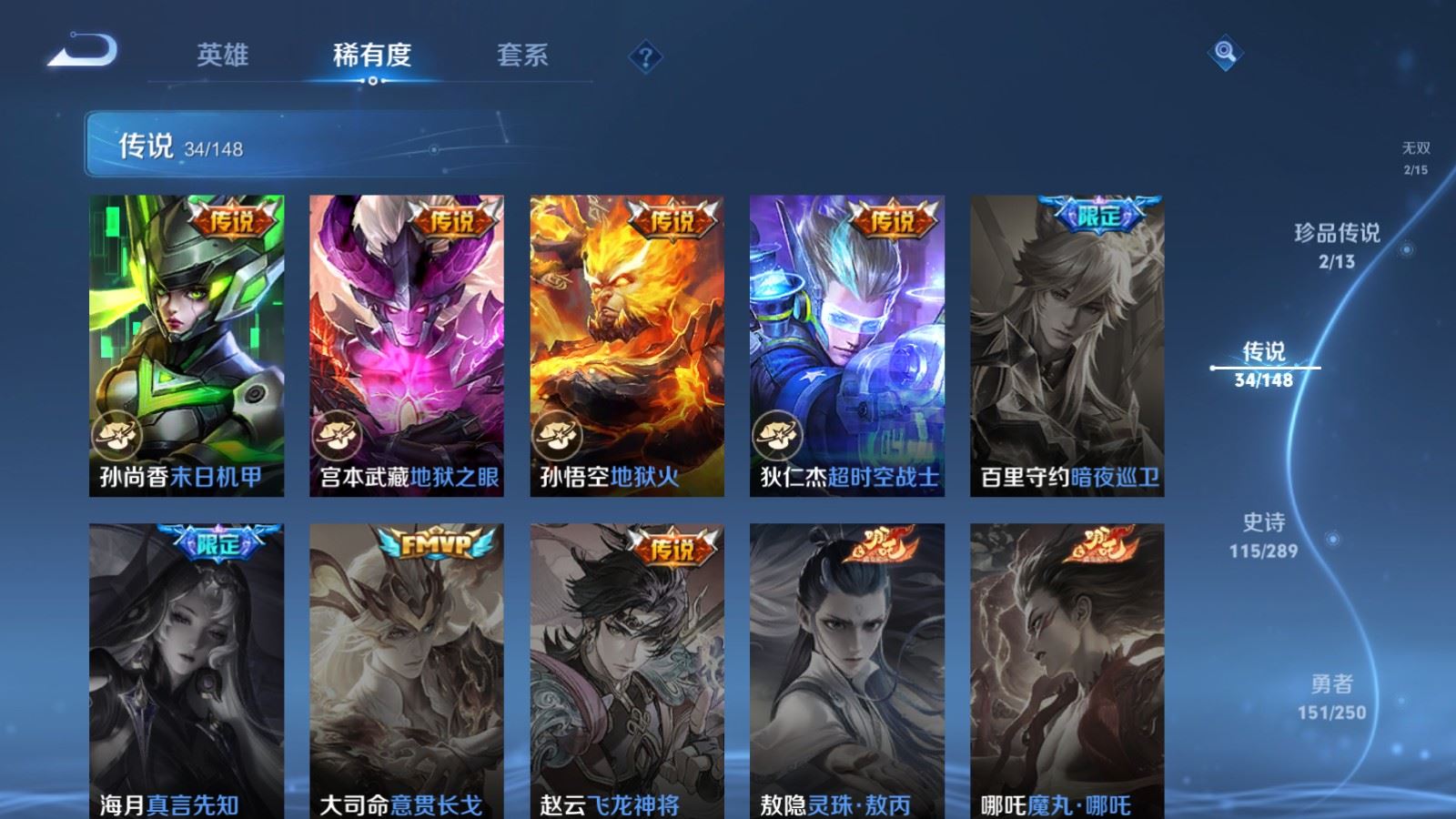 WZMMN4645334王者荣耀账号详情图14