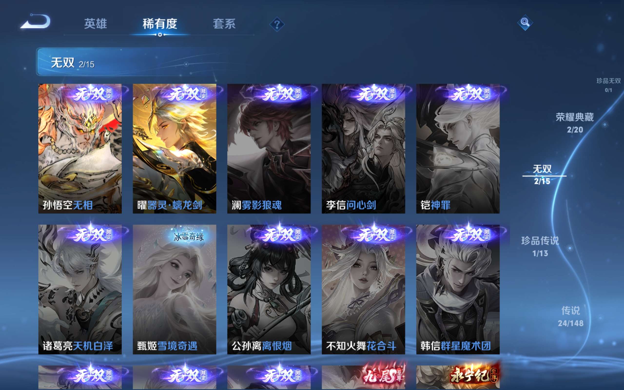 WZMMN4646972王者荣耀账号详情图7