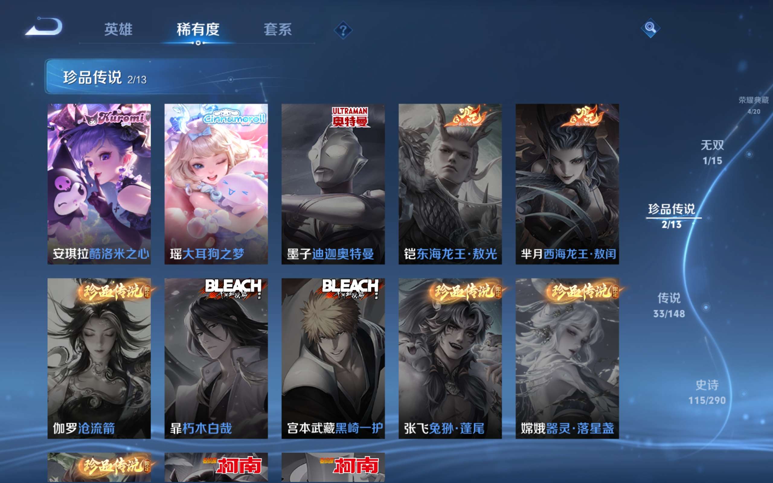 WZMMN4645333王者荣耀账号详情图8 WZMMN4645333王者荣耀账号详情图8