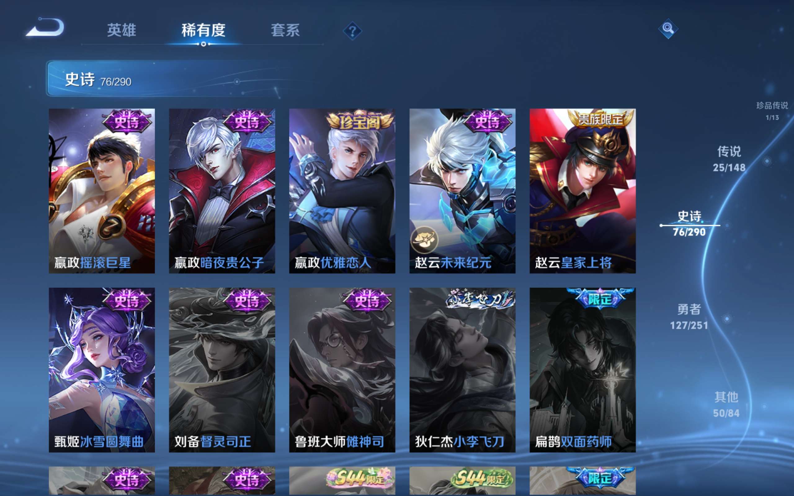 WZLX4697373王者荣耀账号详情图17 WZLX4697373王者荣耀账号详情图17