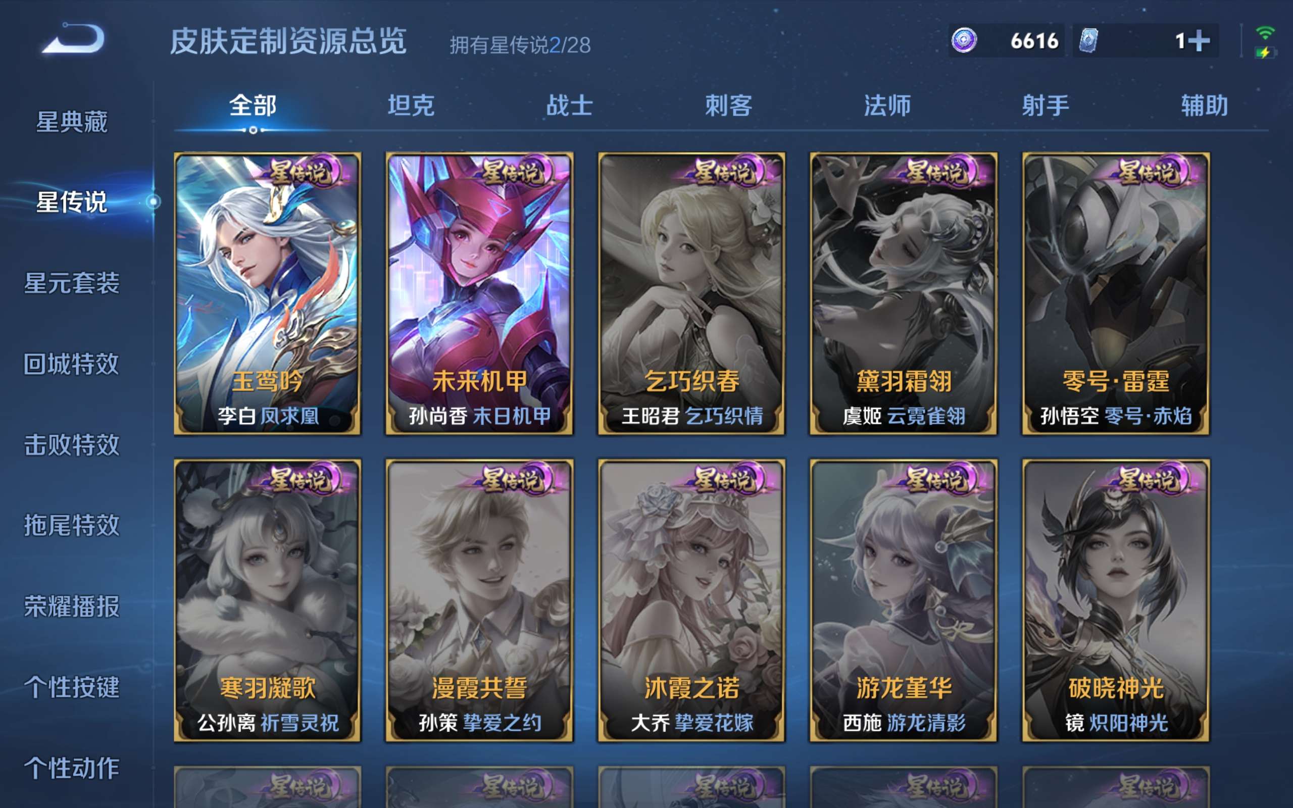 WZMMN4645333王者荣耀账号详情图26 WZMMN4645333王者荣耀账号详情图26