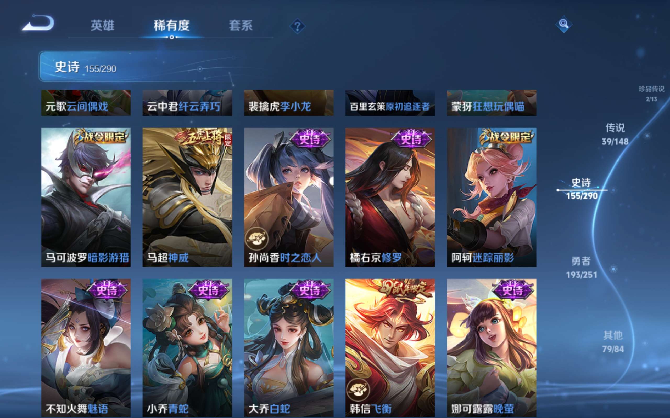 WZMMN4645869王者荣耀账号详情图21 WZMMN4645869王者荣耀账号详情图21