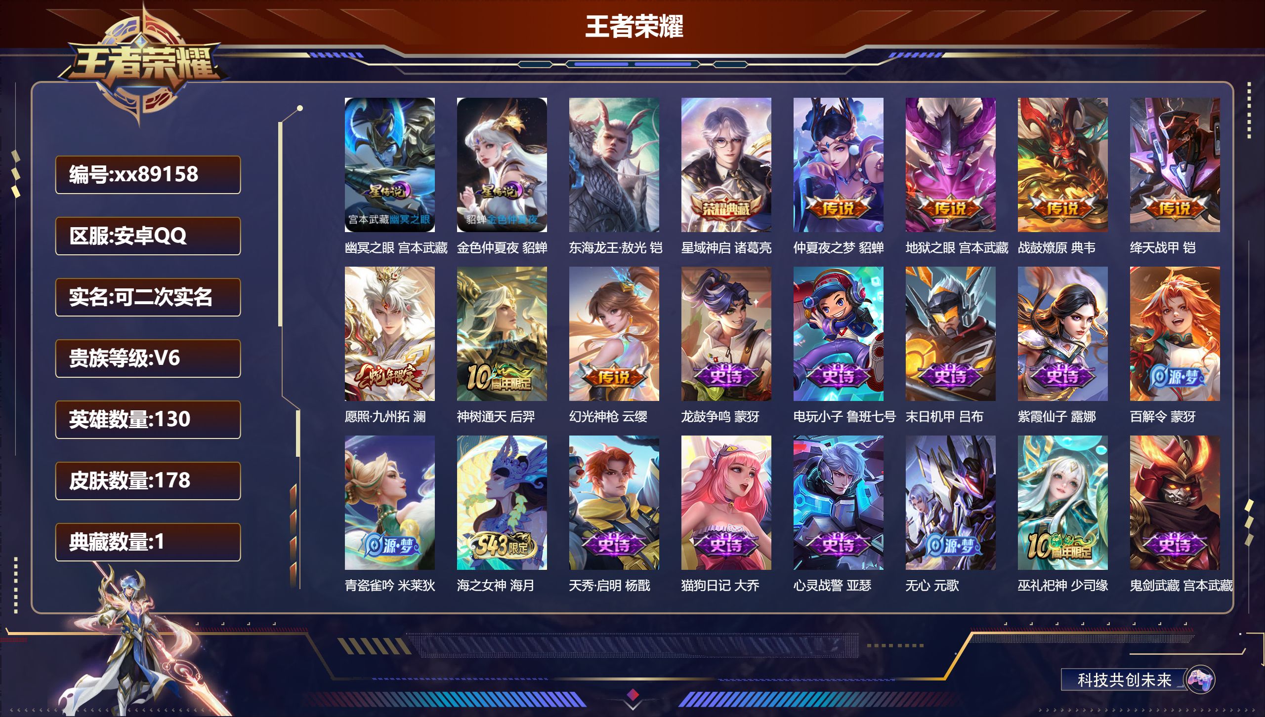 账号详情图片