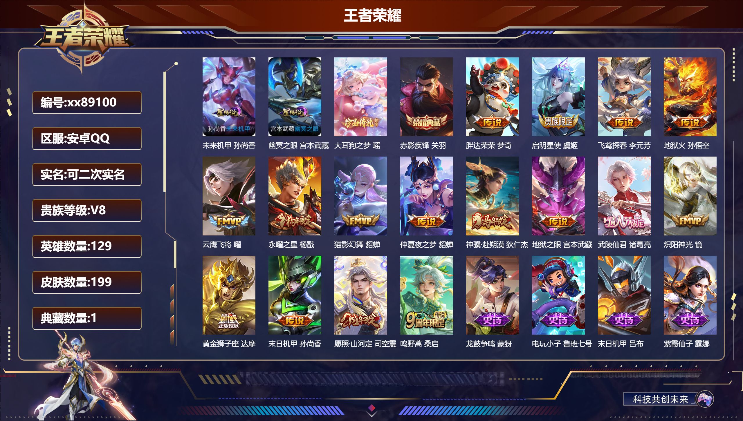 账号详情图片