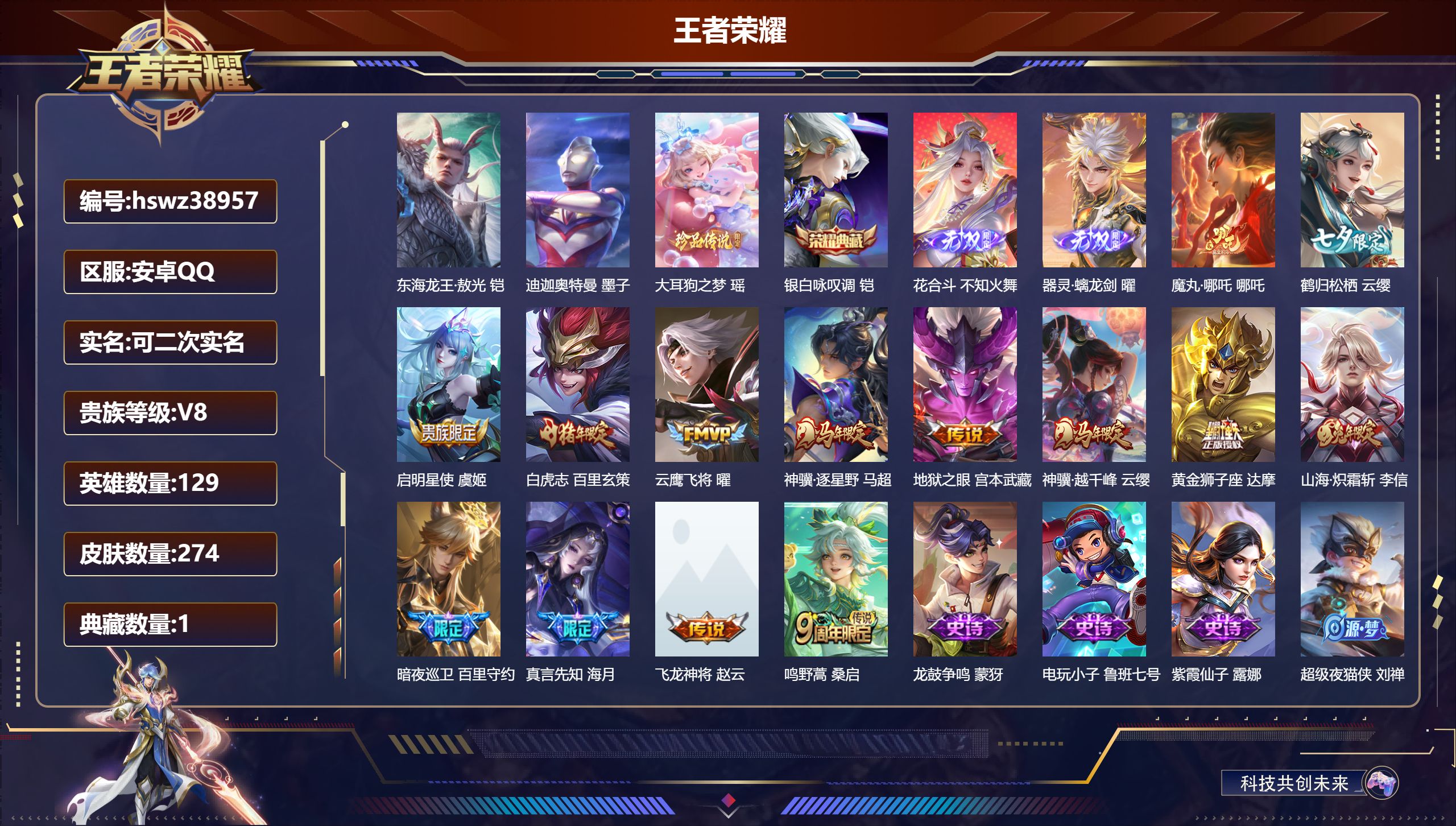账号详情图片