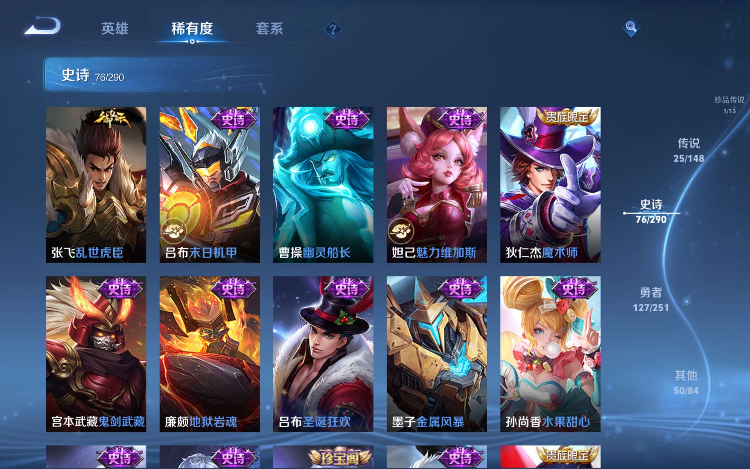 WZLX4697373王者荣耀账号详情图16 WZLX4697373王者荣耀账号详情图16