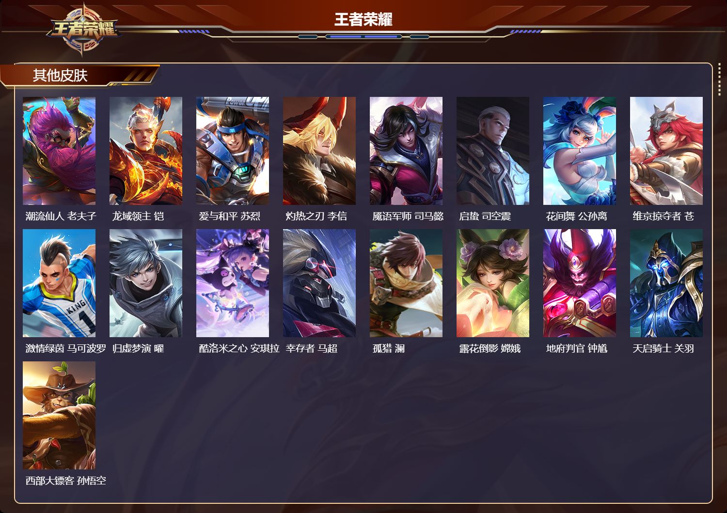 账号详情图片