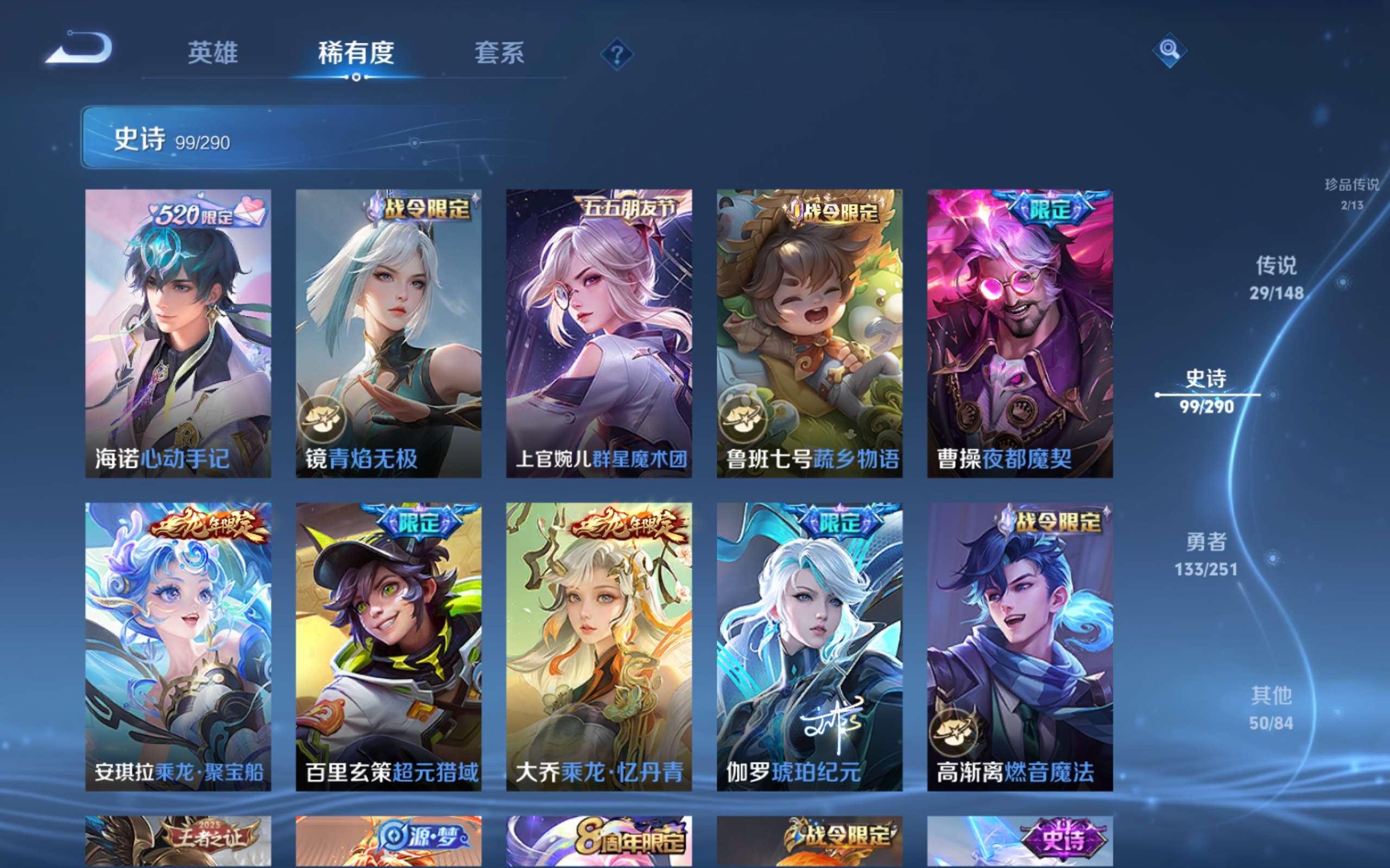 WZLX4697321王者荣耀账号详情图12 WZLX4697321王者荣耀账号详情图12