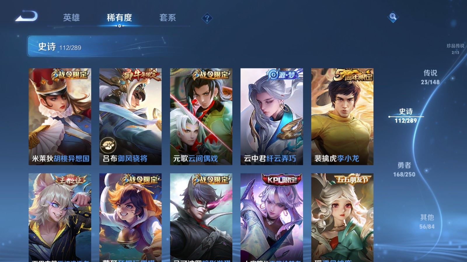 WZMMN4645338王者荣耀账号详情图17 WZMMN4645338王者荣耀账号详情图17