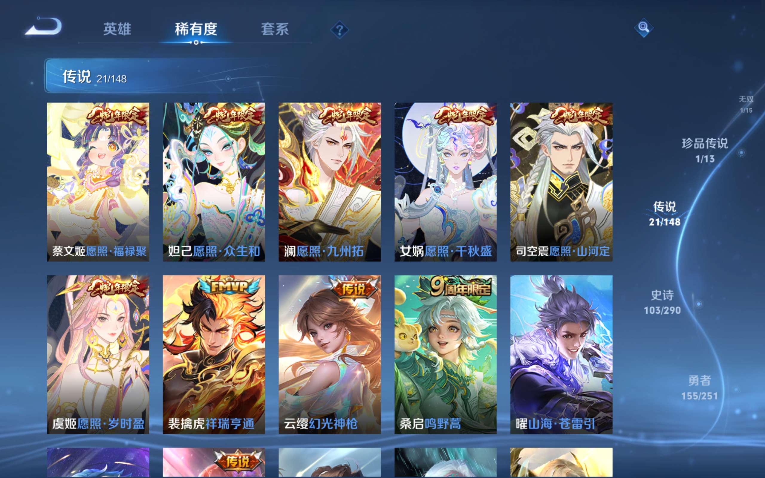 WZLX4697485王者荣耀账号详情图8 WZLX4697485王者荣耀账号详情图8